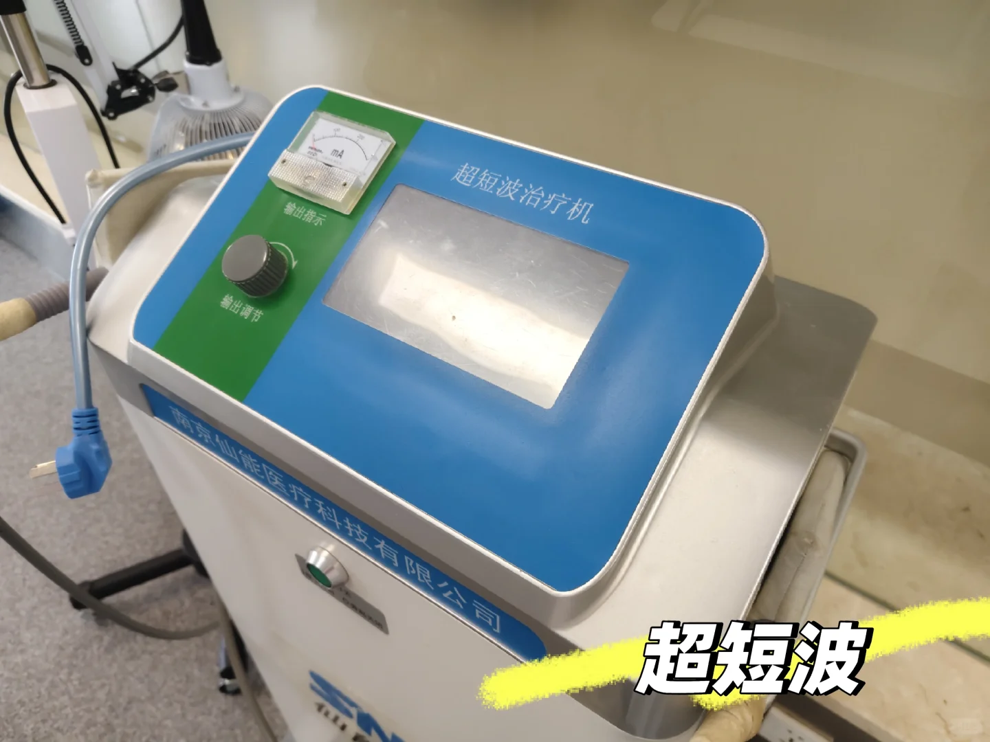 康复科理疗仪器大赏✨
