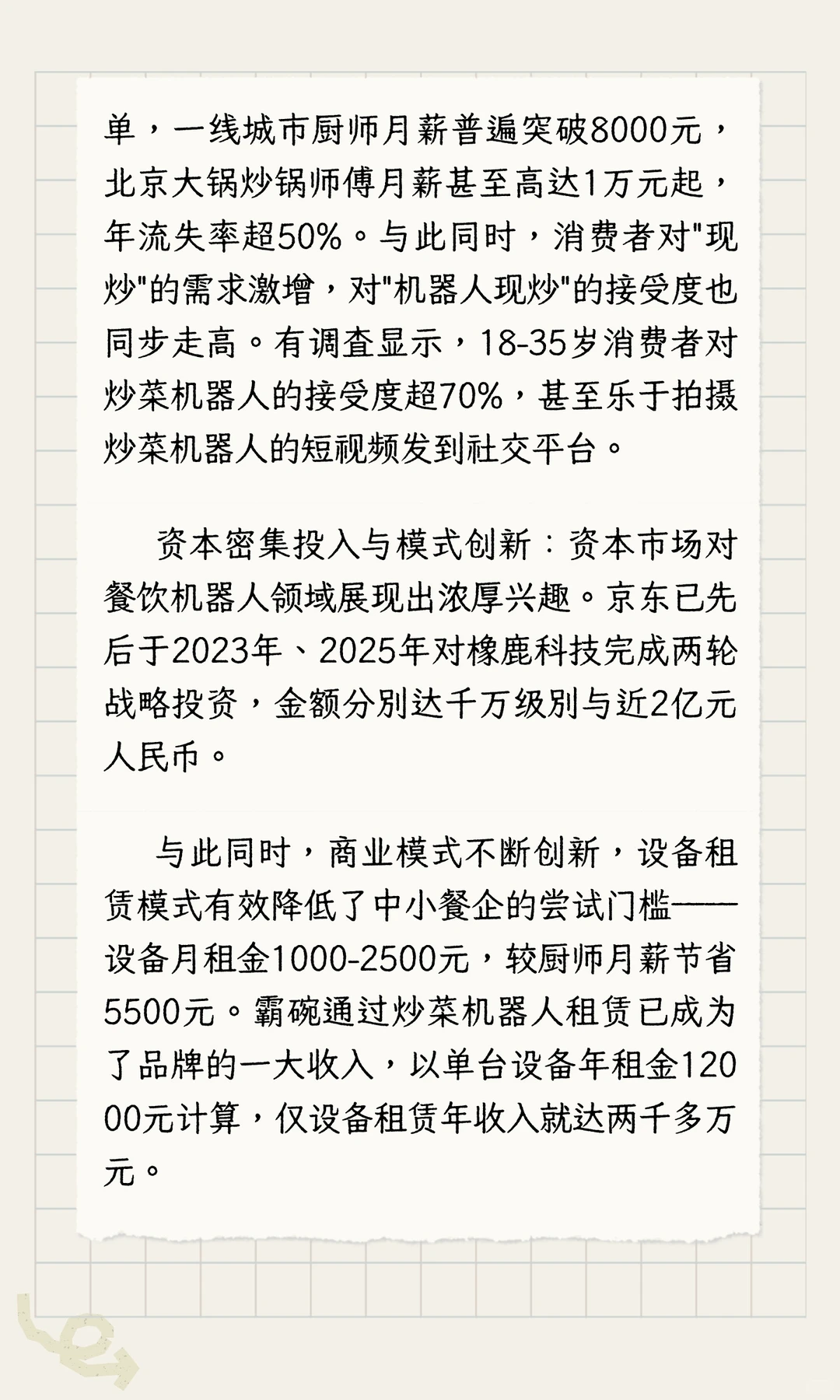 机器人餐饮以后到底行不行了？