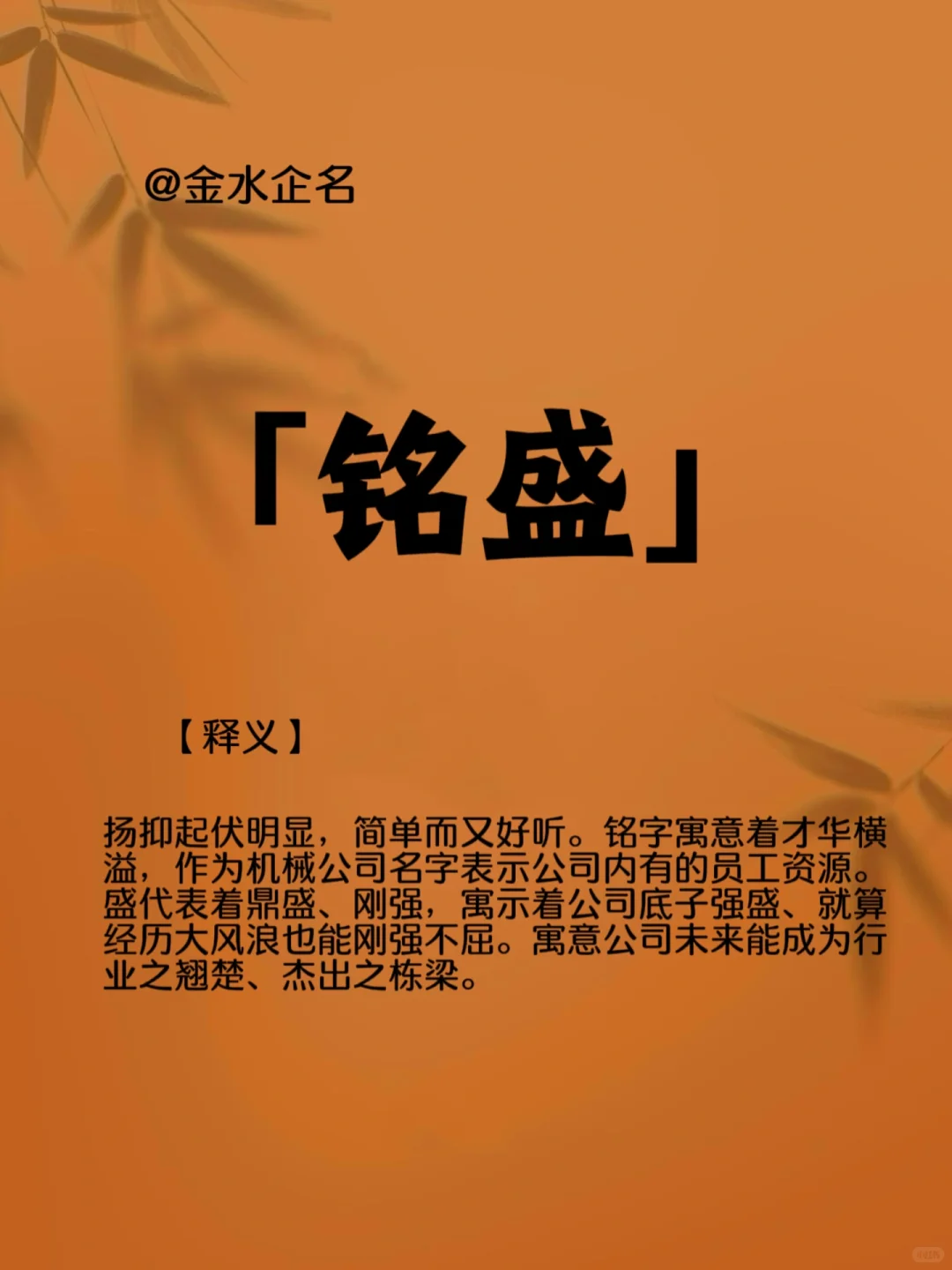 机械公司名字｜简单大气
