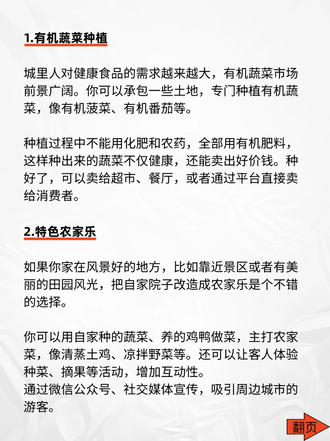 在农村很好做的9个小生意