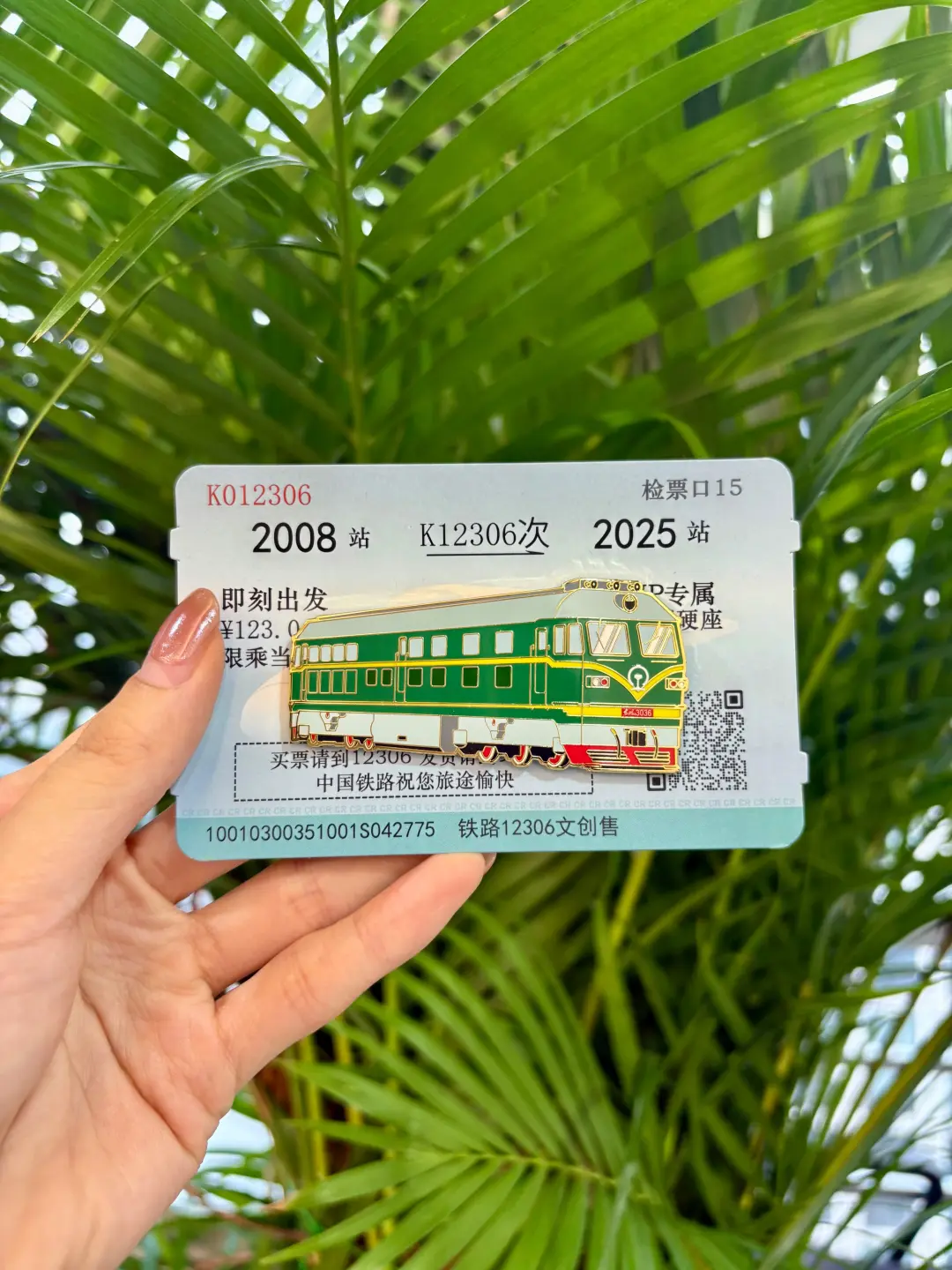 2008→2025，这辆东风4B 接住了蓝票时光