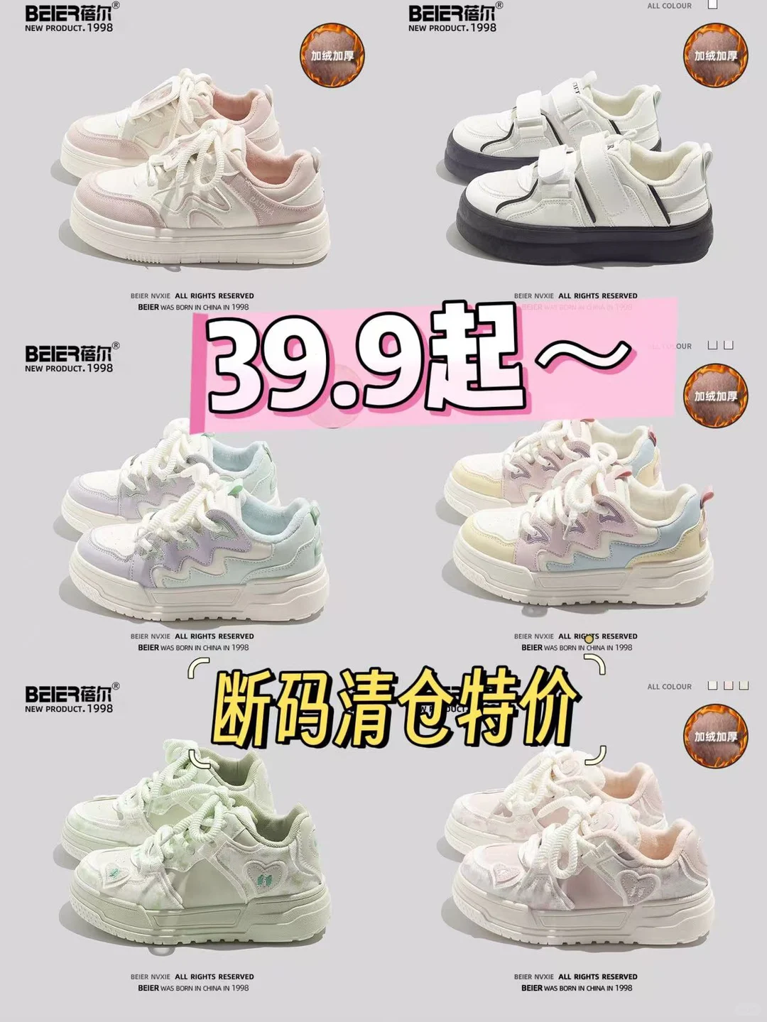 39拿下！断码清仓了哈！四季款加绒款都有~