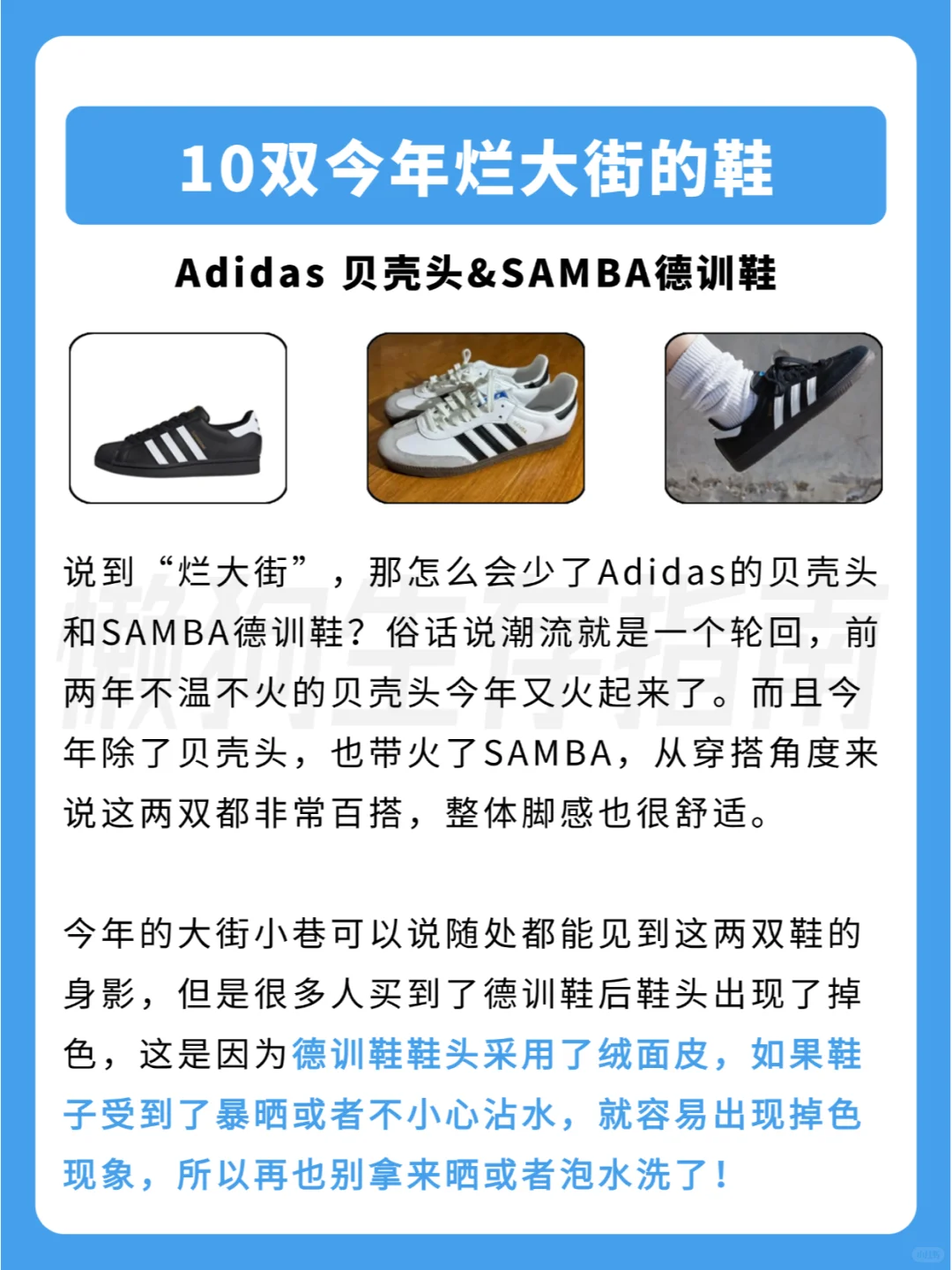 今年烂大街的10双鞋