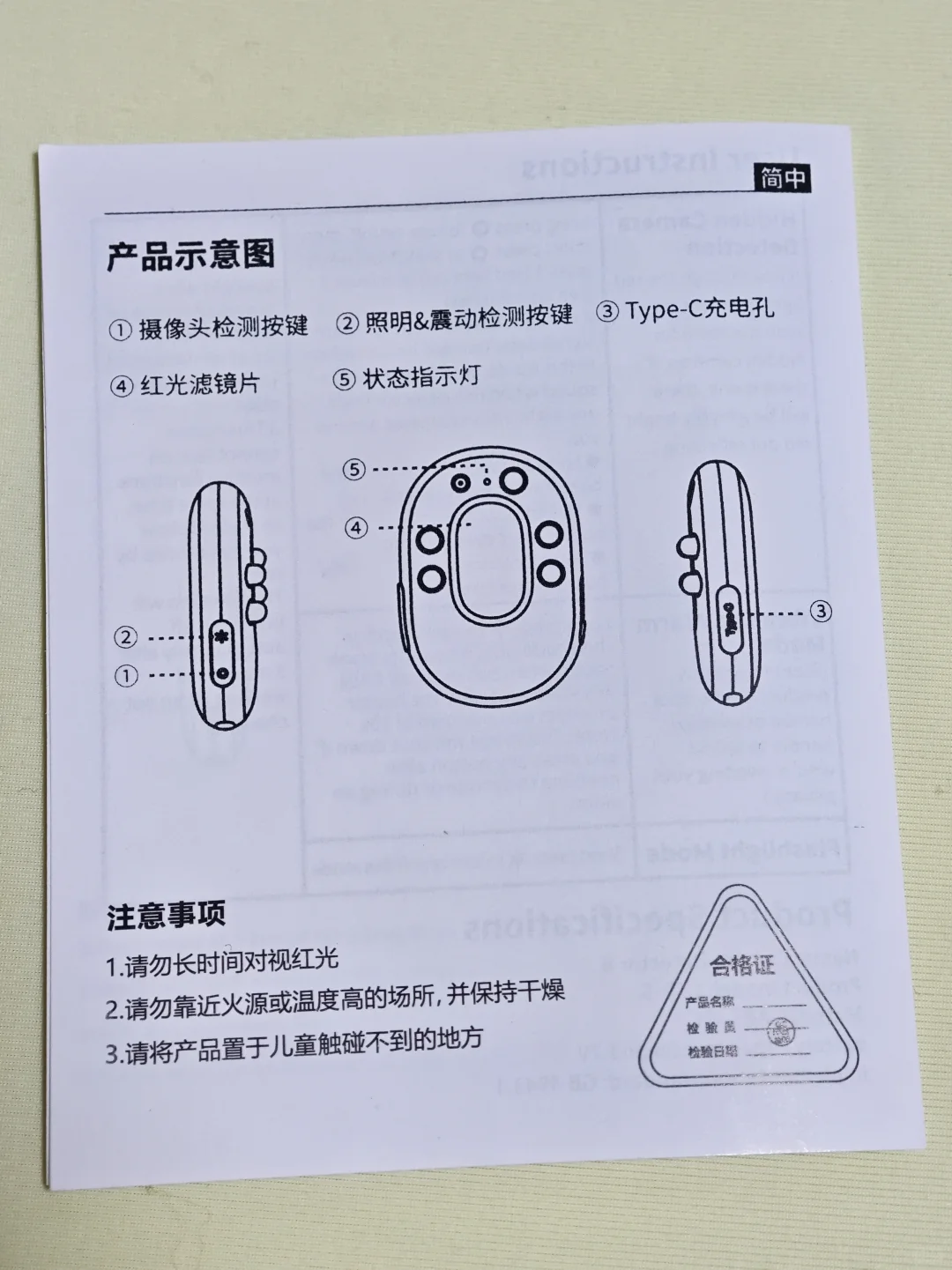 法宝路探测仪说明书
