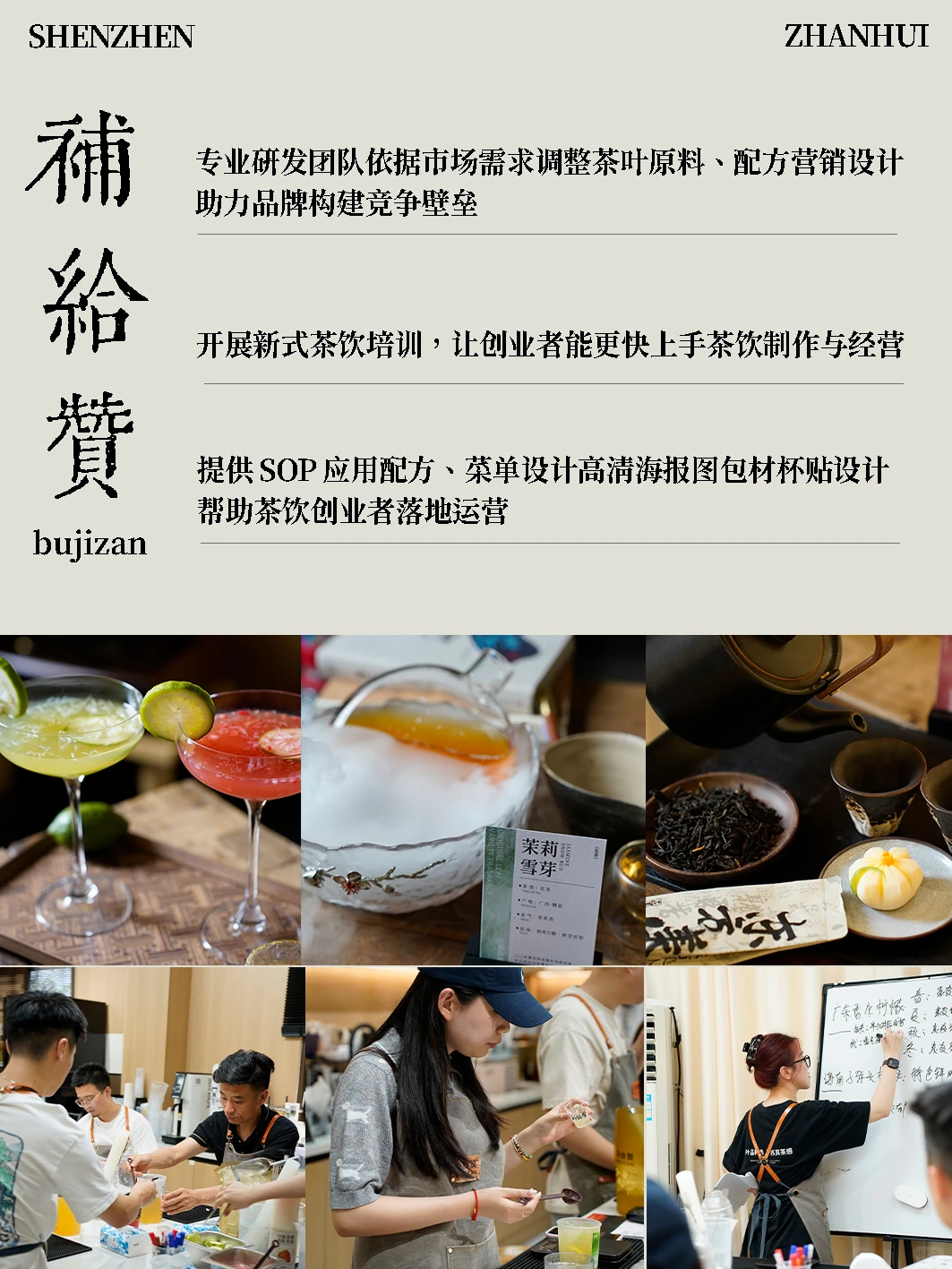 深圳餐饮年度盛会补给赞邀您解锁茶饮新可能