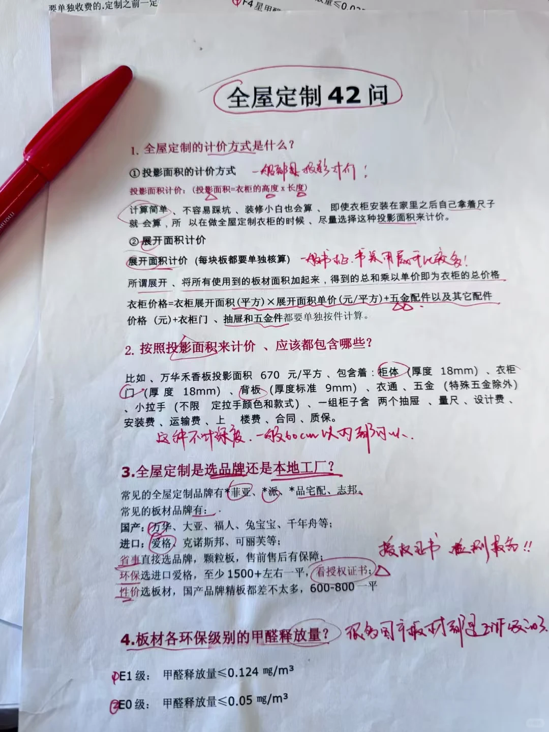 原来内行人看全屋定制都看这些?