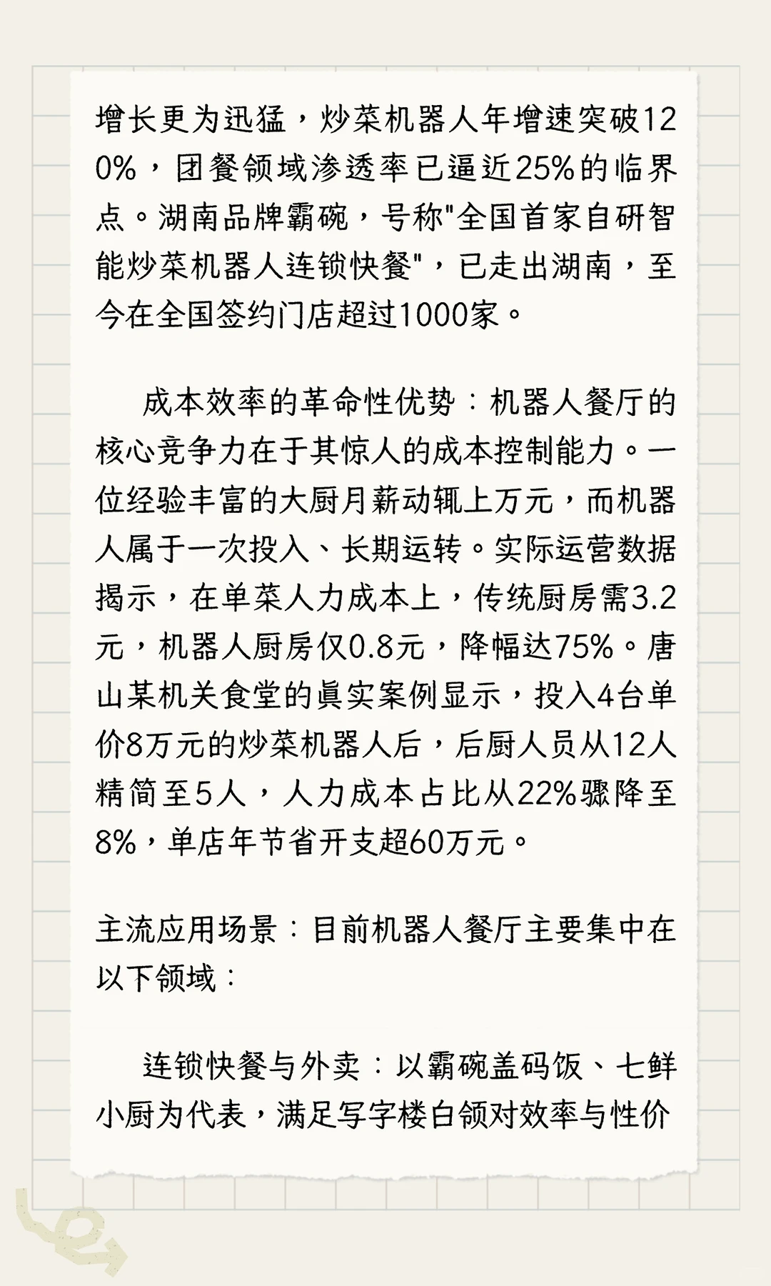 机器人餐饮以后到底行不行了？