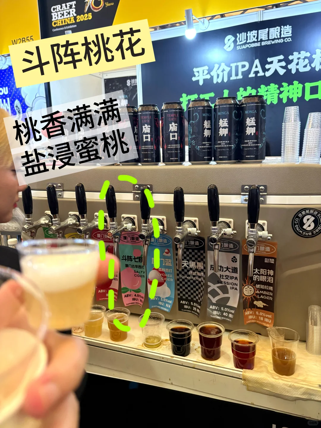 上海精酿盛宴 千款精酿随便喝～