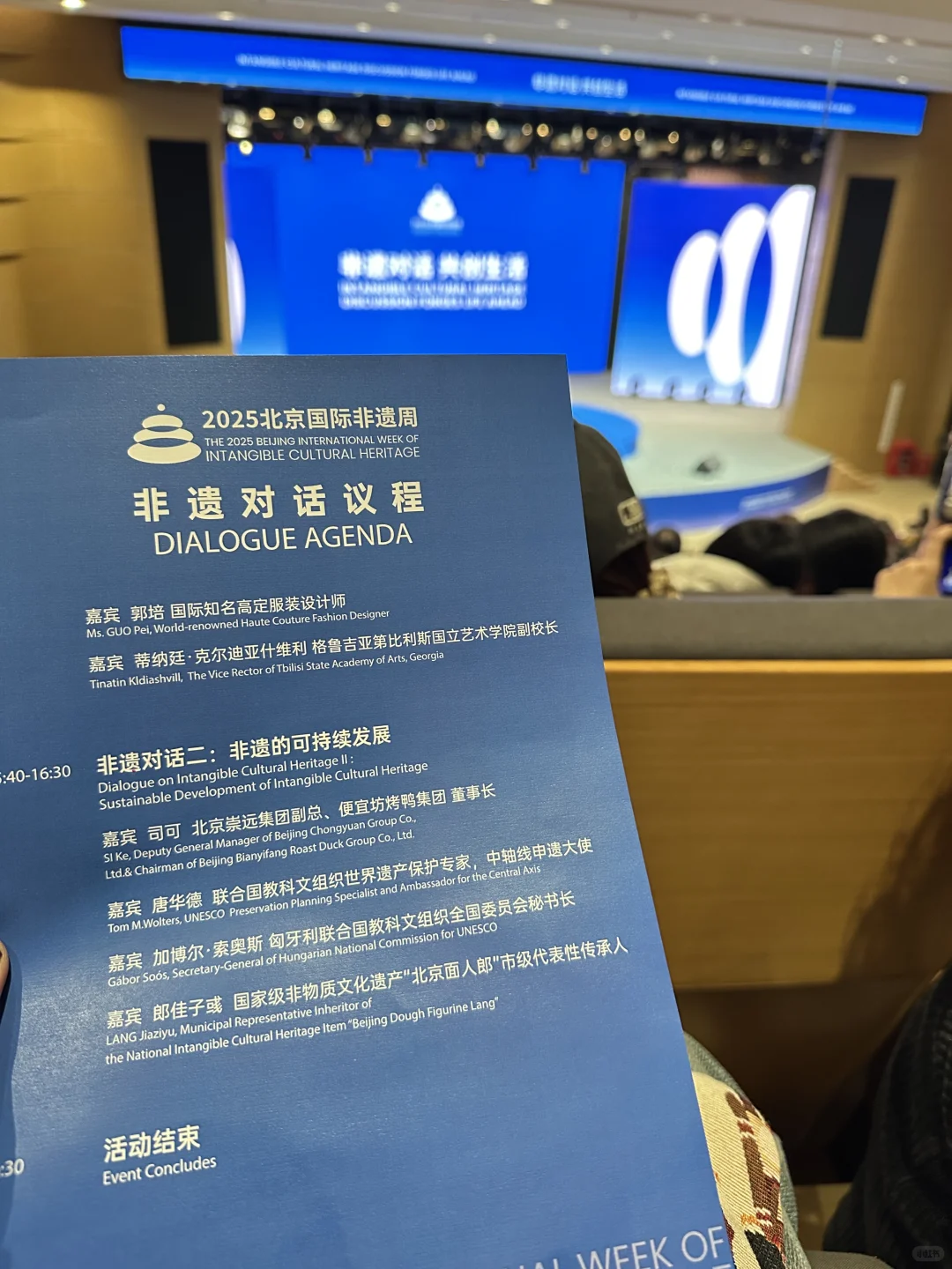 离京⏳，参加2025北京国际非遗周