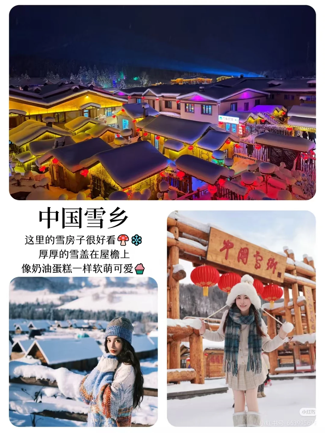 想北包车旅行哈尔滨分社负责人