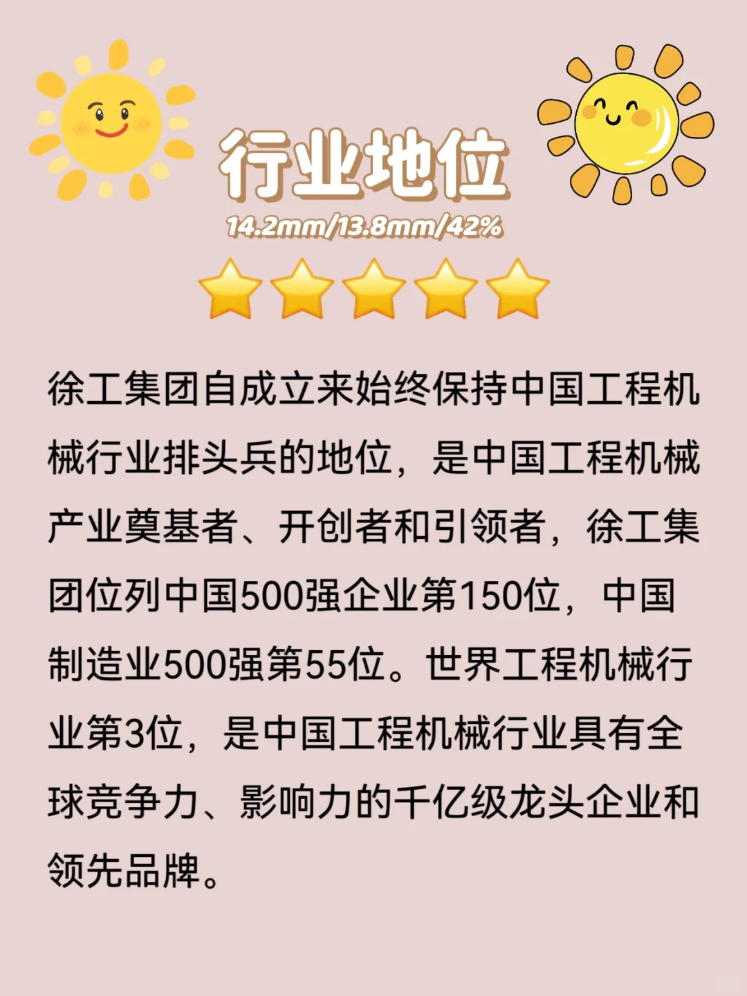 每天揭秘一家公司—徐工集团（徐州）