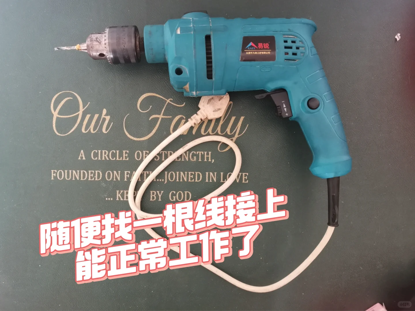 电钻维修,罕见故障