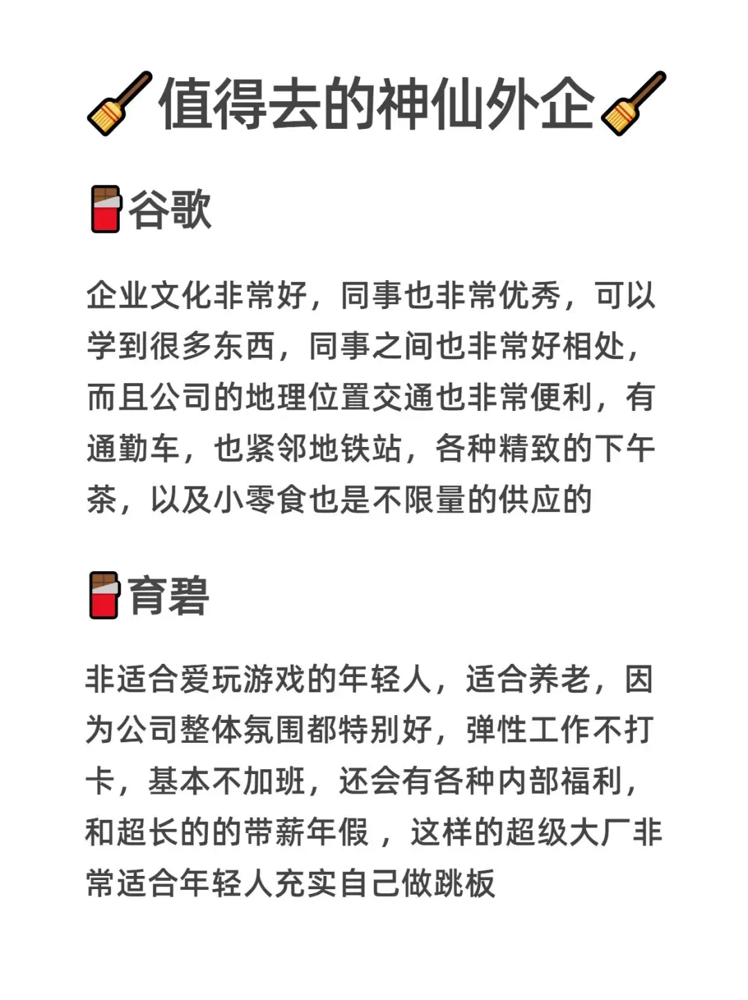 一些机械专业的梦中情司