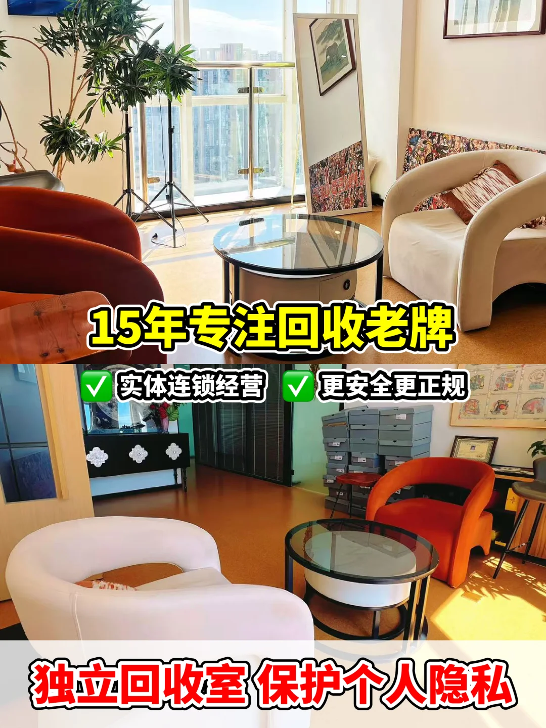 亲测北京这家鞋服奢侈品回收中心！真心推荐