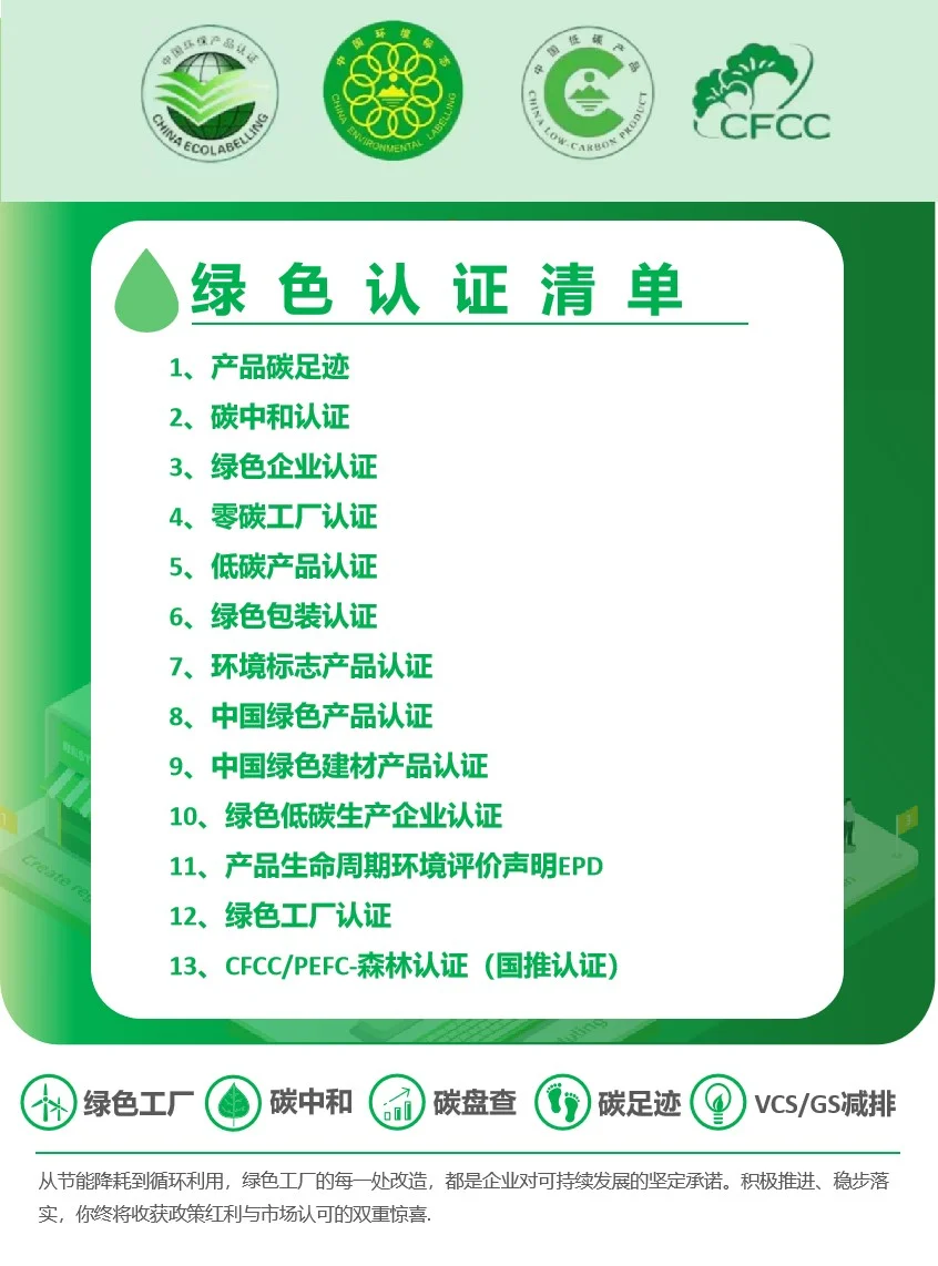 ?一篇文章带你了解绿色标签的市场潜力