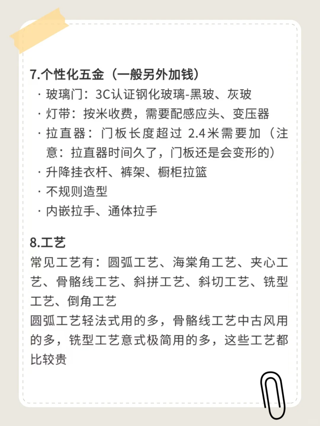 突然发现男朋友全屋定制思路好清晰啊…