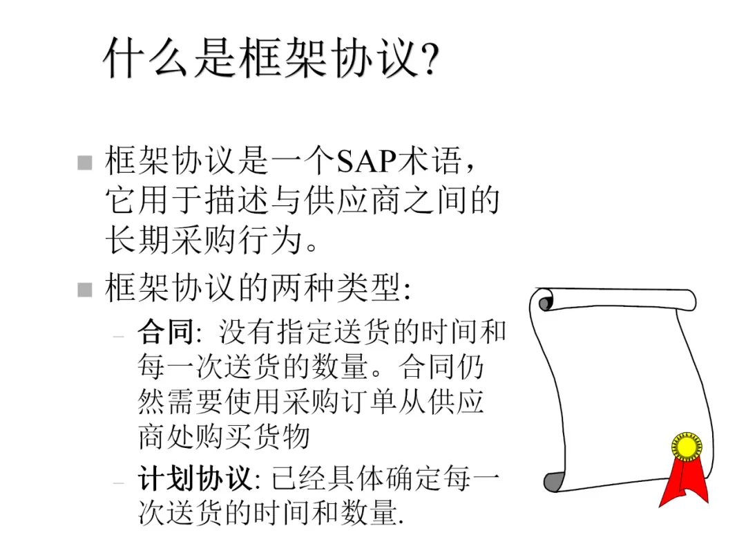 一篇采购管理概述：帮你解决采购管理大问题