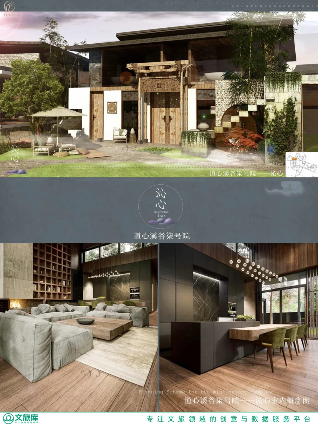 江西新农村文旅建设龙虎山乡村特色营销规划