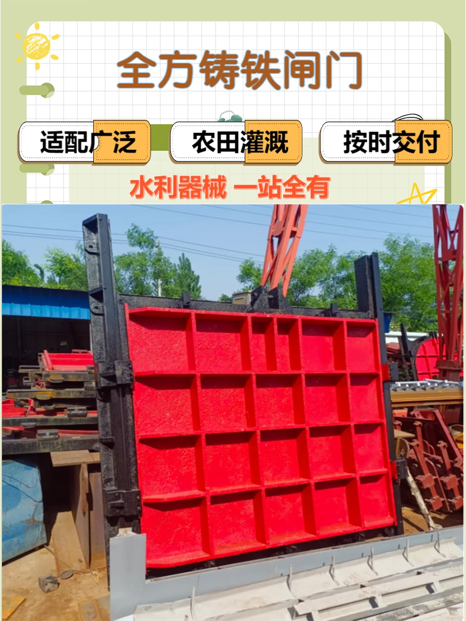 铸铁闸门规格采购平台推荐