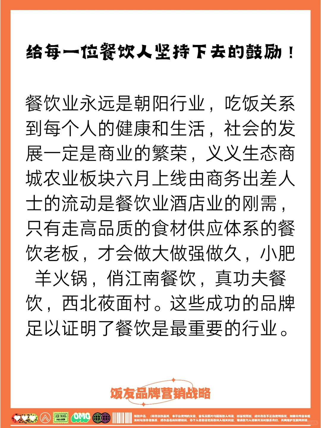 ✨不懂就问|2023年中国餐饮发展趋势！