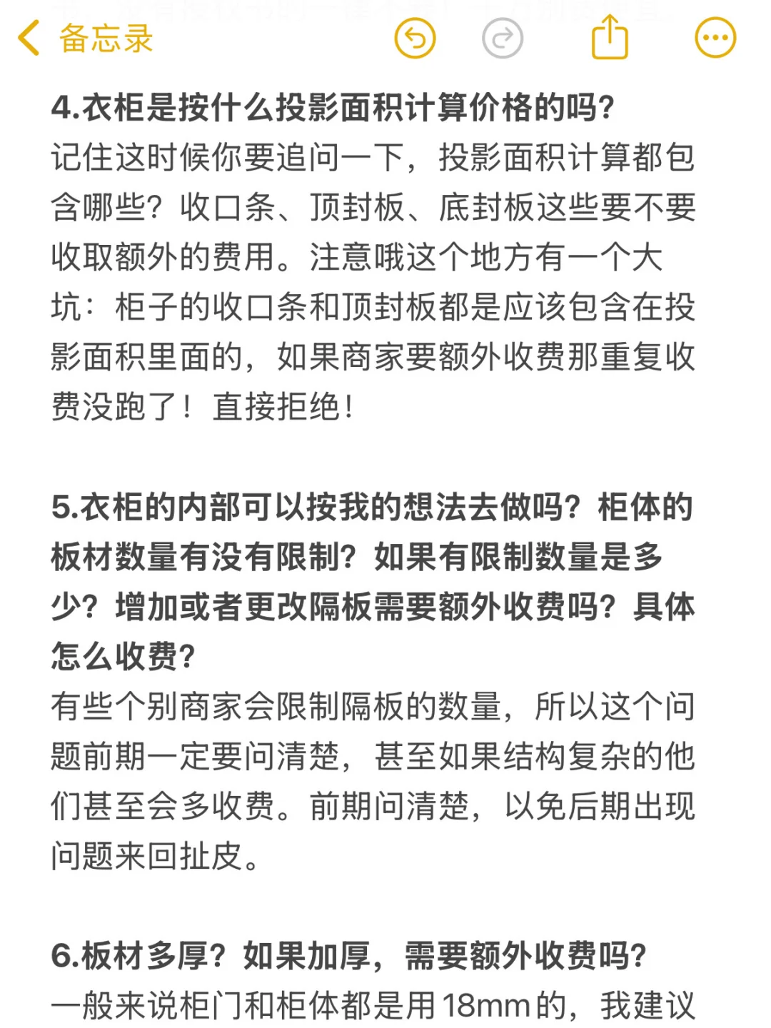 再次提醒那些肚子空空，又要做全屋定制的人