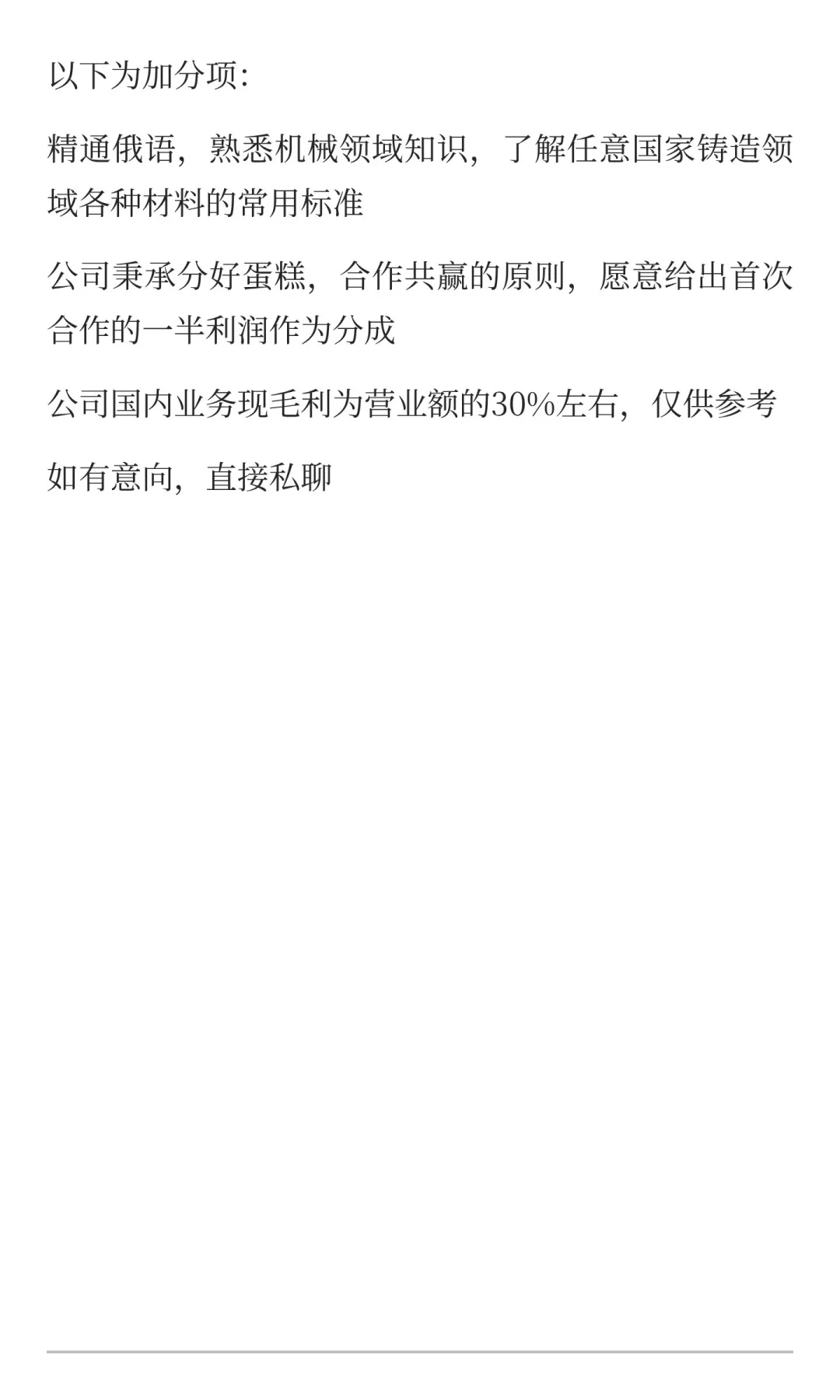 请推送给俄语与机械专业的同学