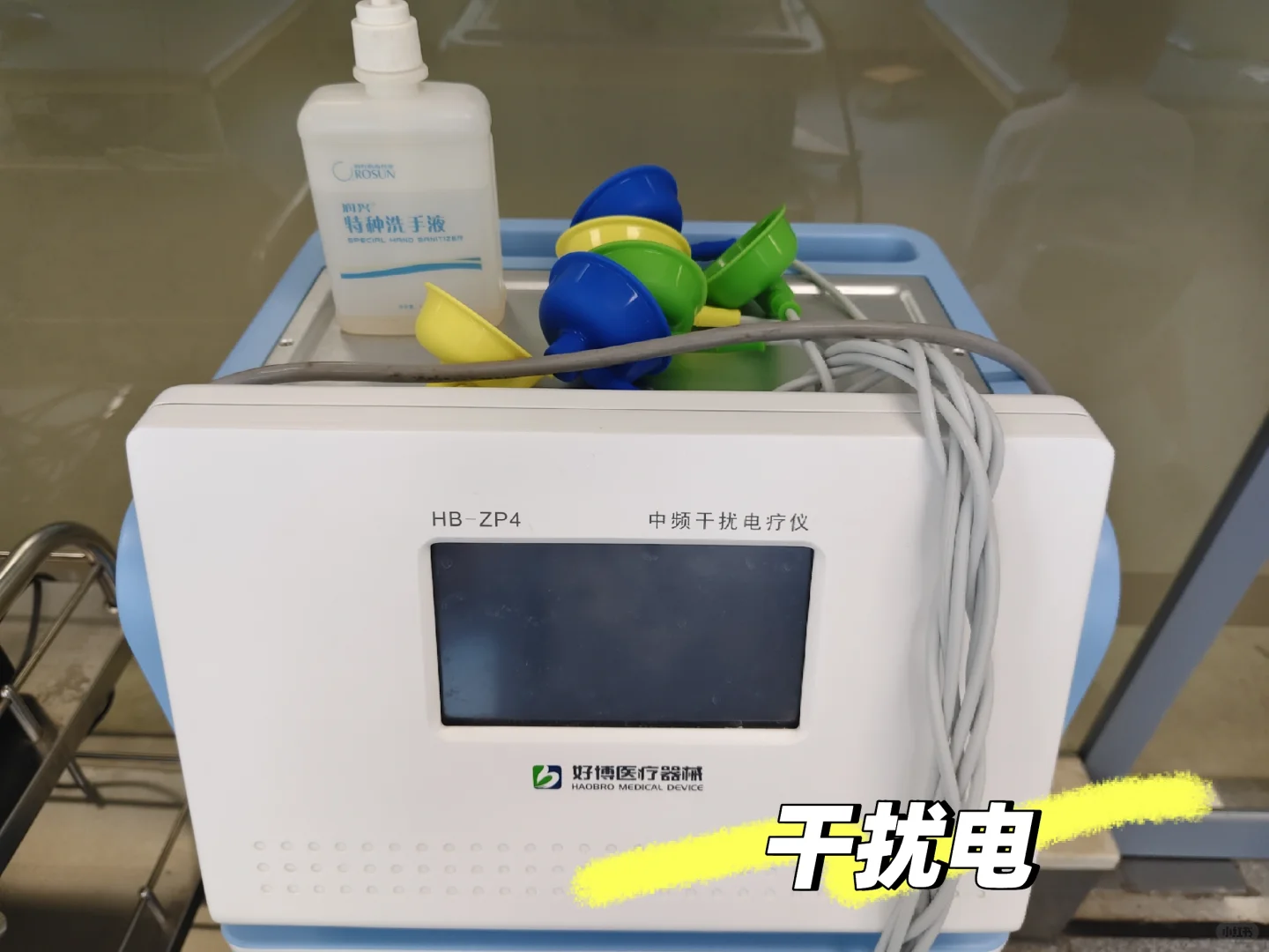 康复科理疗仪器大赏✨