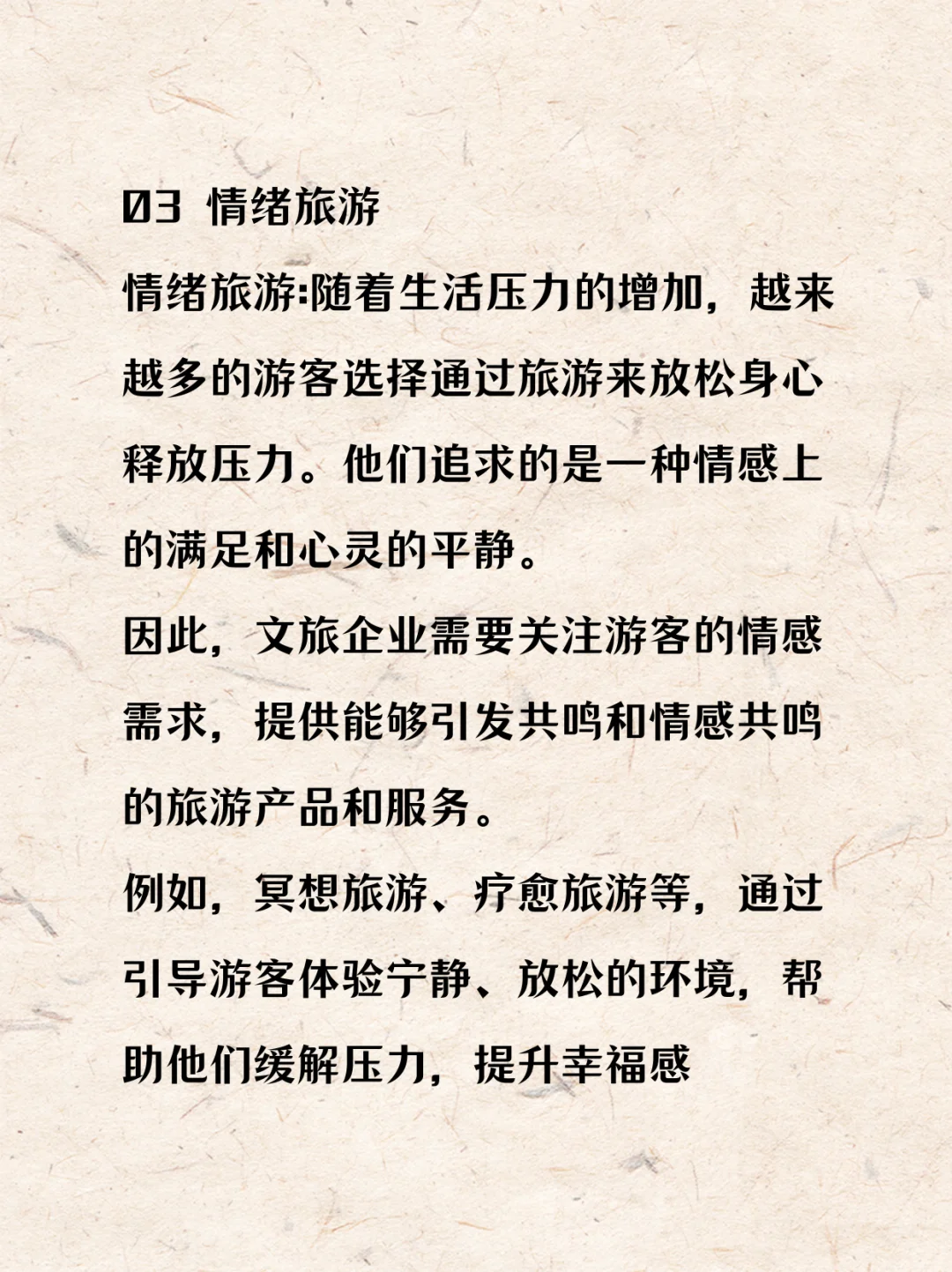 2025新旅游风口能不能抓得住