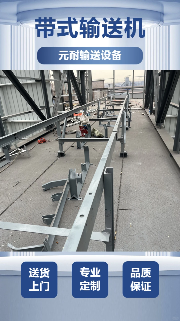 输送机
