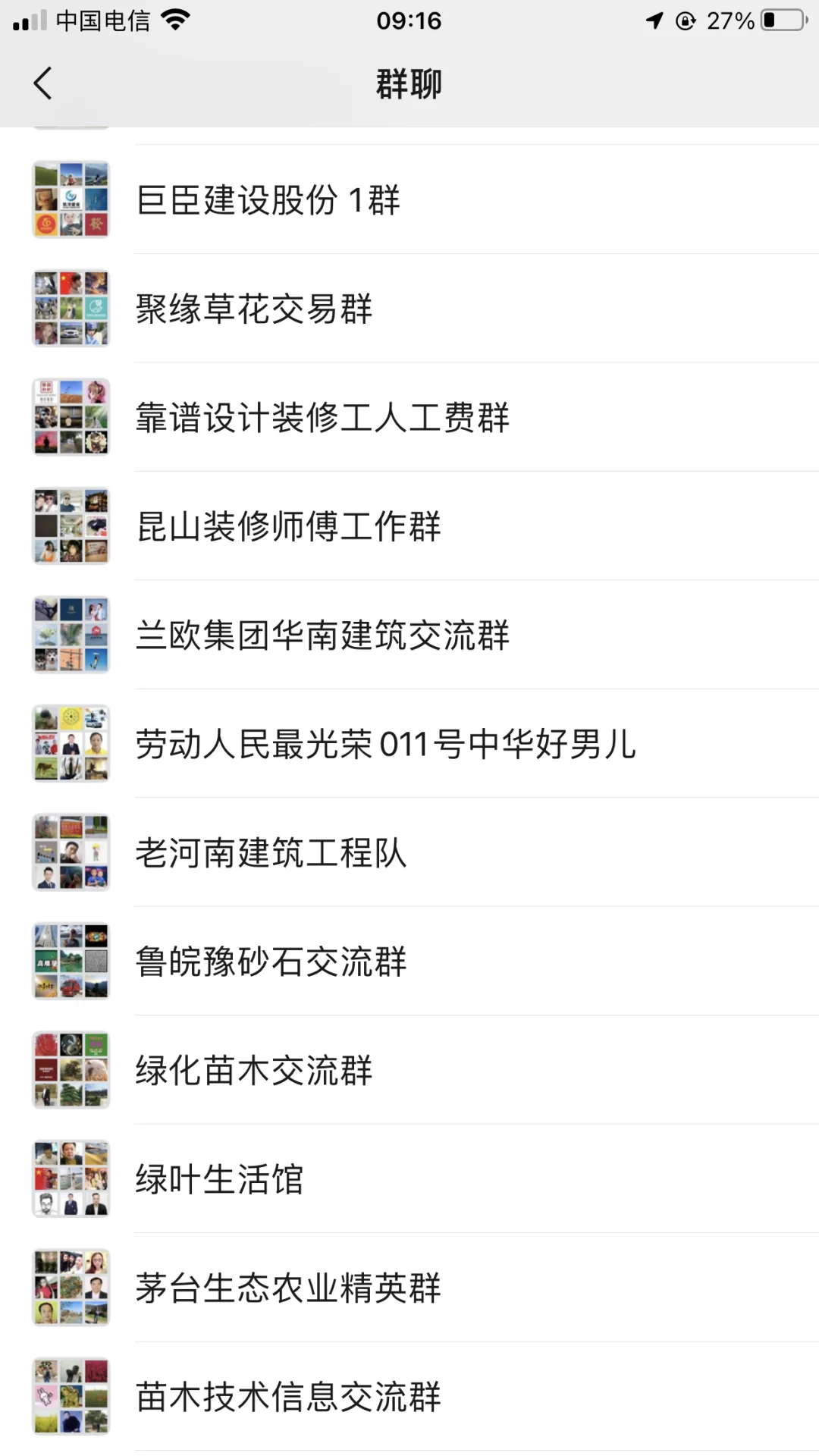 建筑人集合