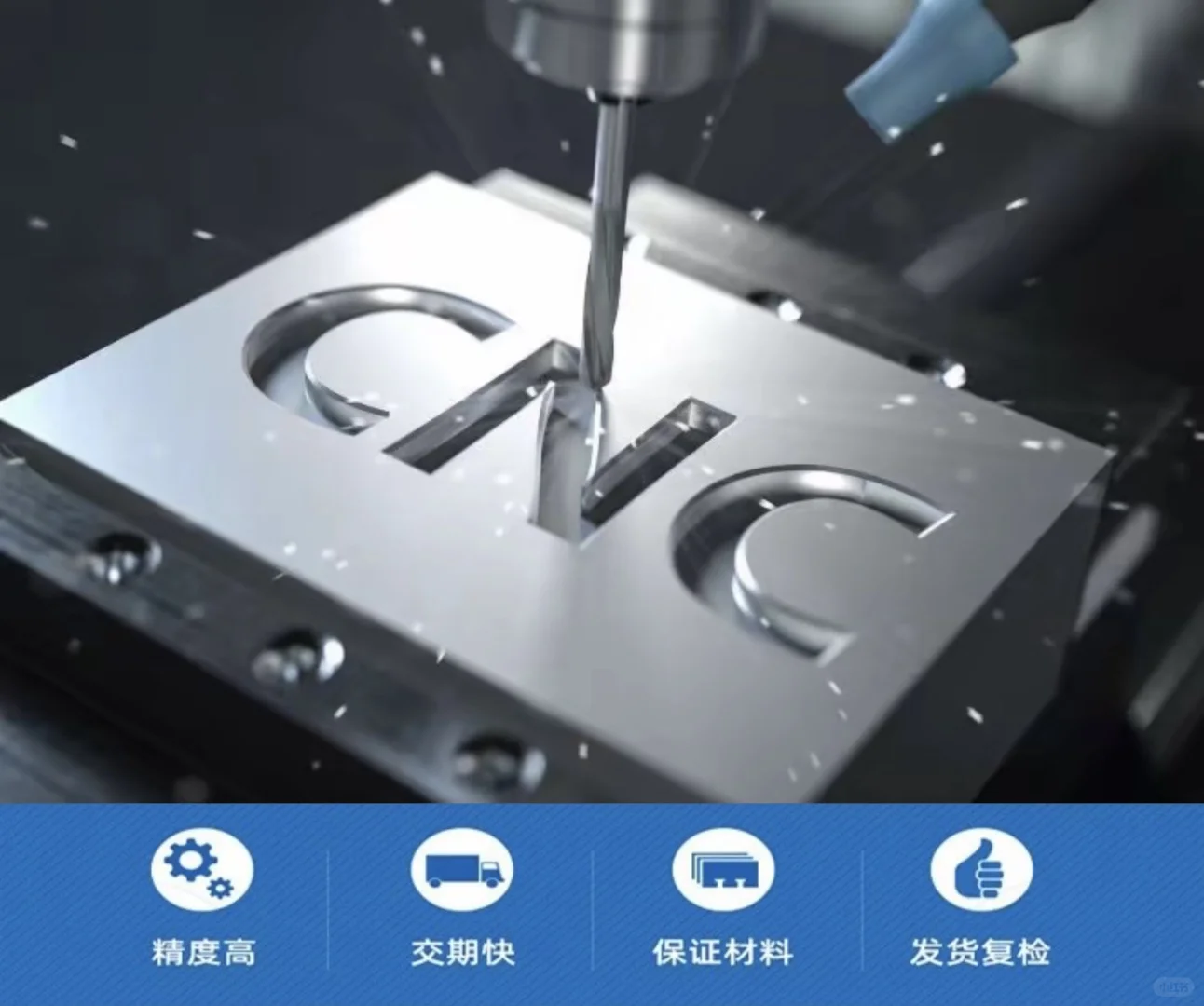 CNC五金对外加工