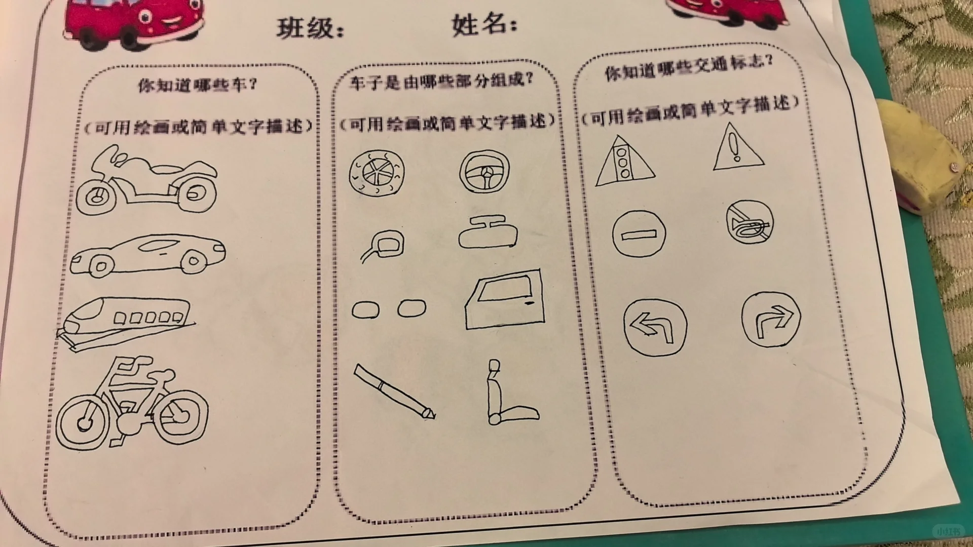 幼儿园作业︱交通工具大集合～