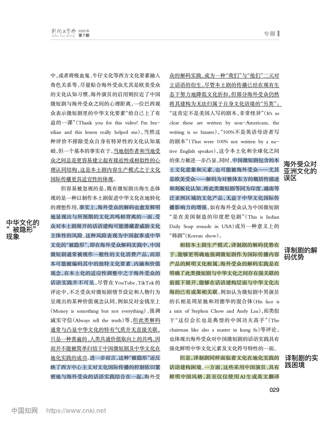 微短剧出海有人写了！！答题又有语料咯！！