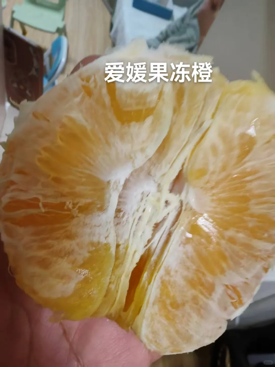 爱媛果冻橙，农村自家果果