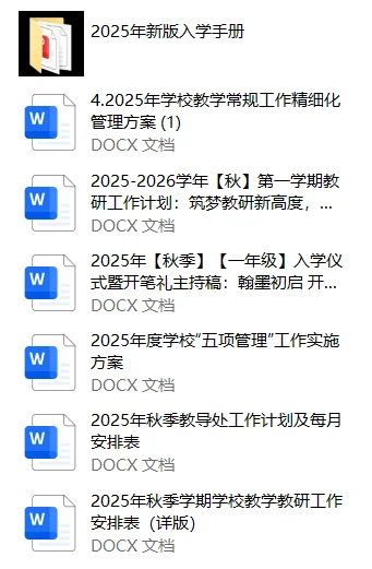 我宣布，我就是天选教导处主任！