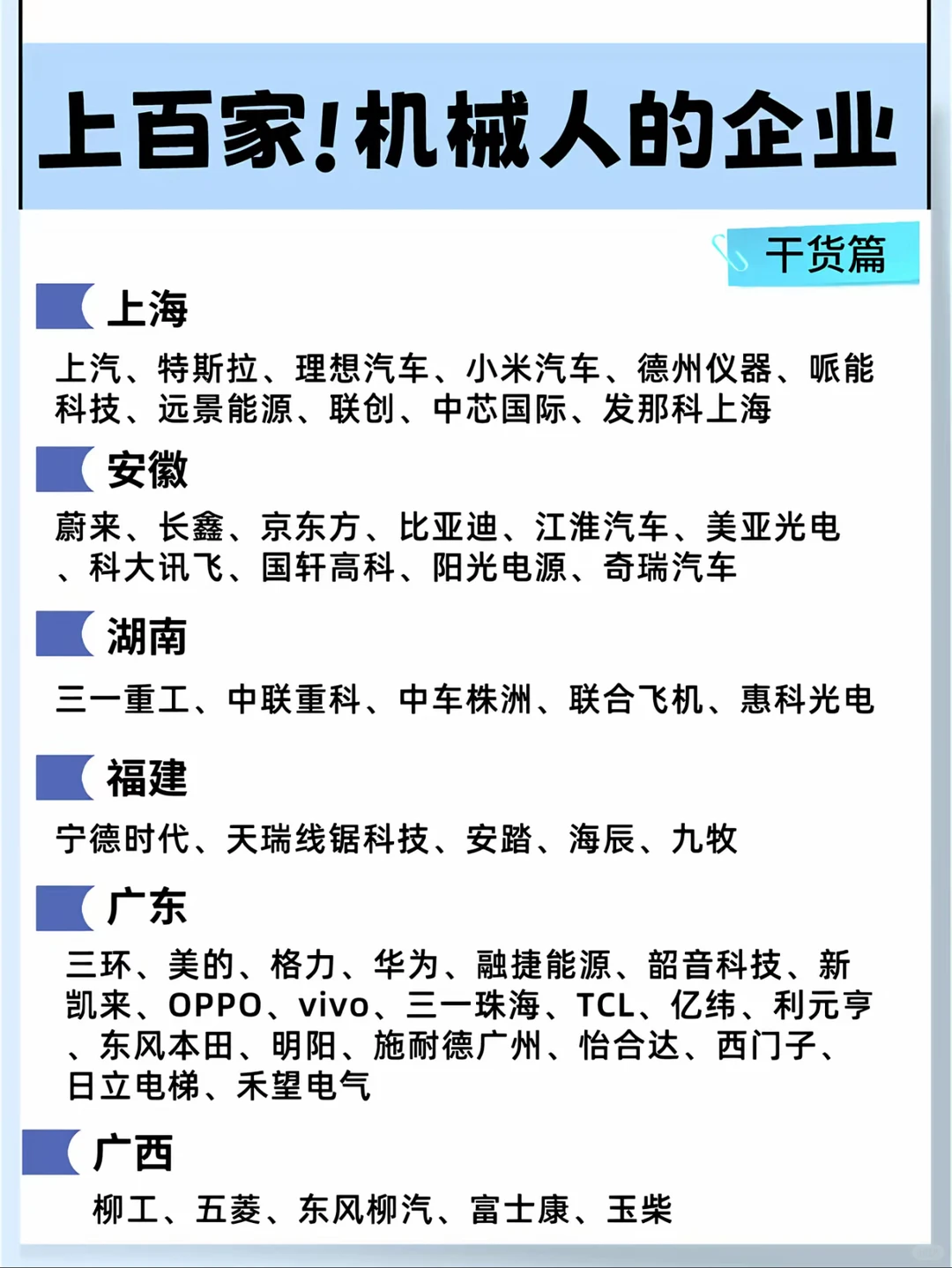 上百家！最新机械可冲的企业！