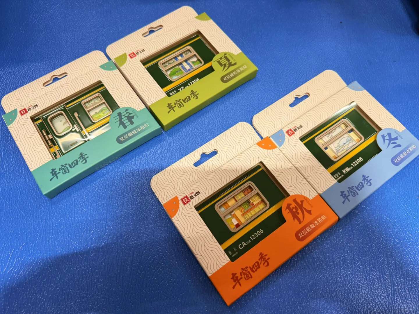 12306，你的文创有点东西