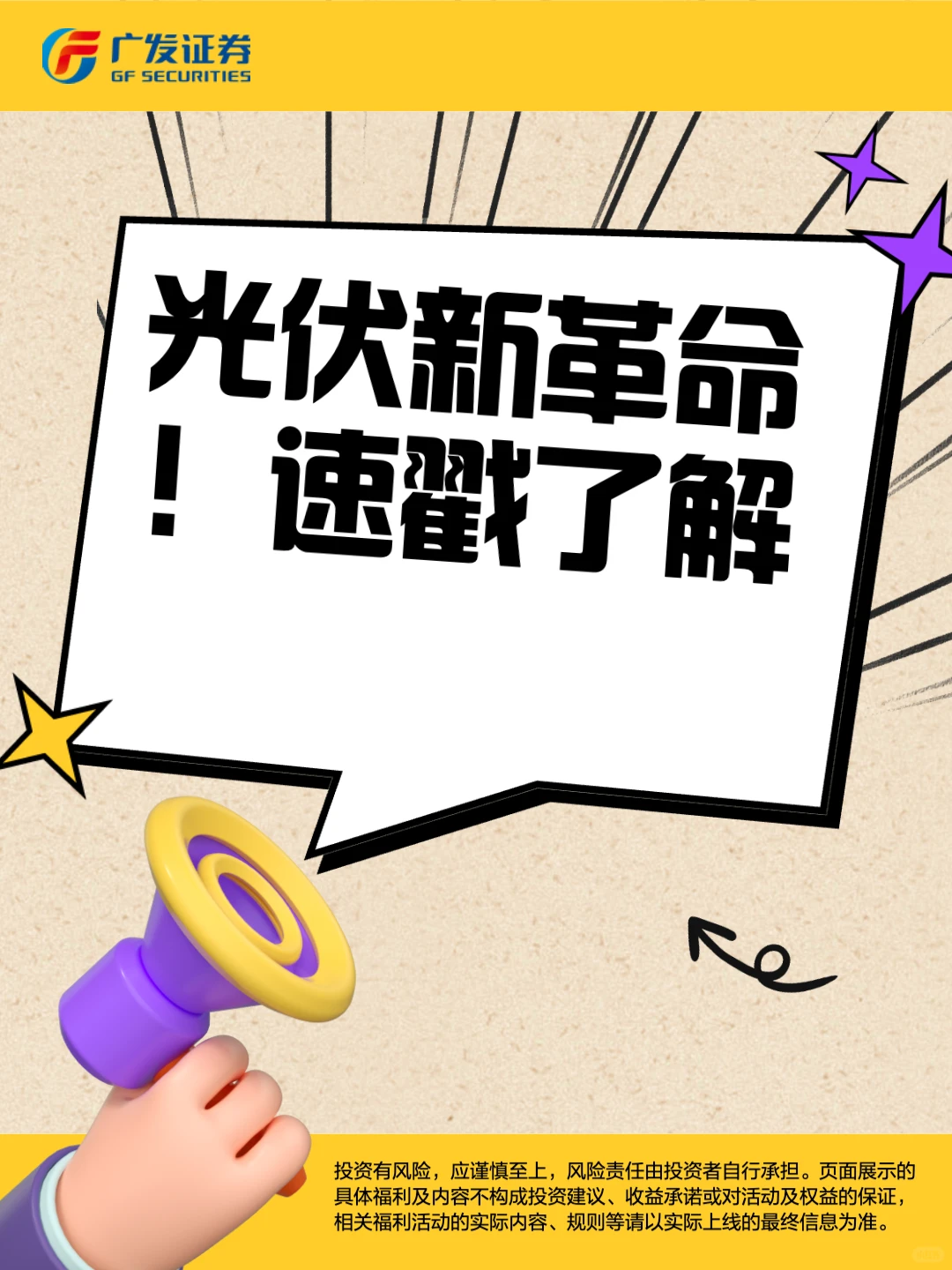 晶盛机电方形硅片方案发布!行业新变革