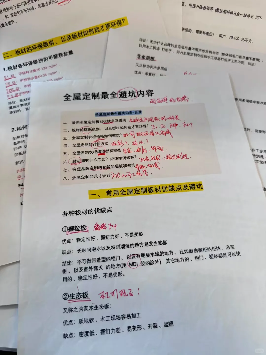 原来内行人看全屋定制都看这些?