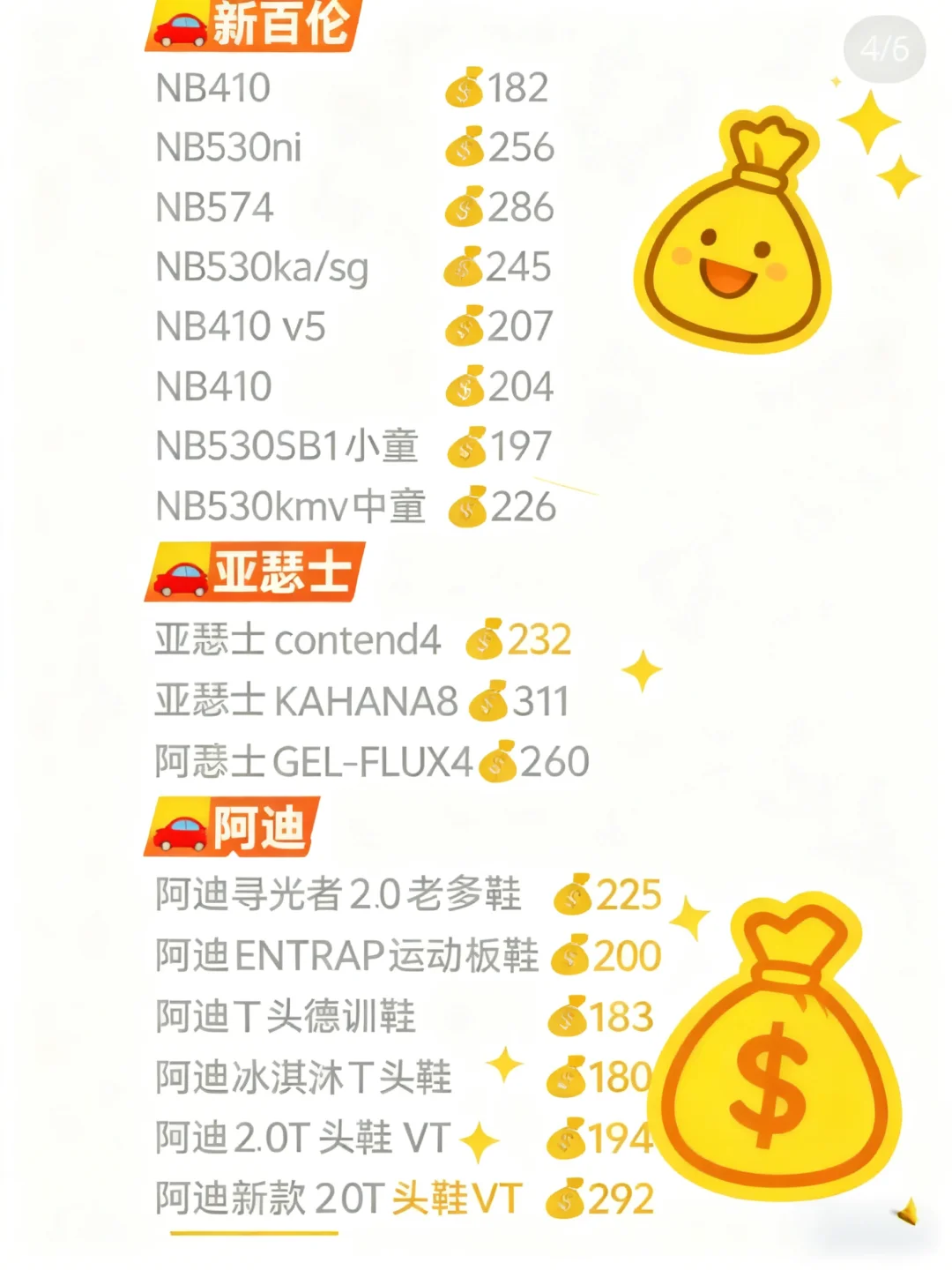 双十一鞋子价格吐血大整理