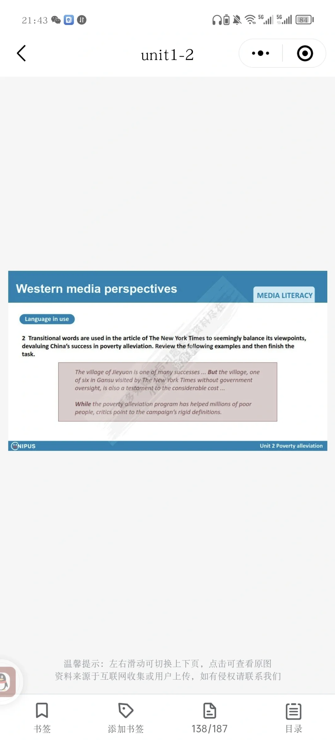 跨文化国际传播英语教程