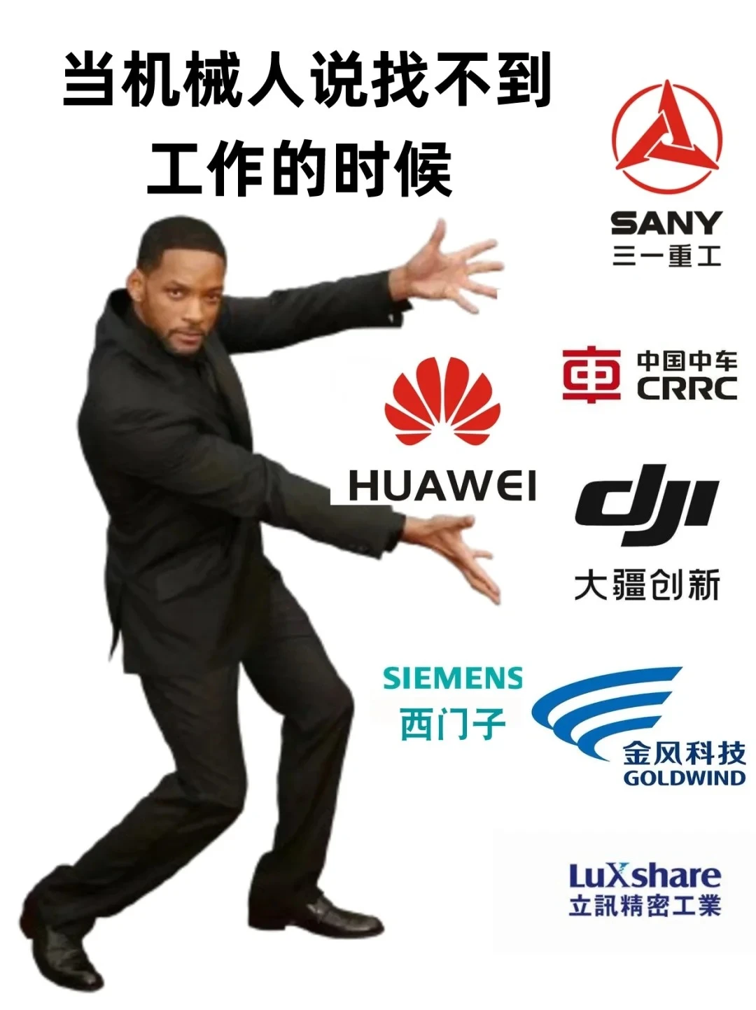 我好像找到了机械人的求职宝典了……