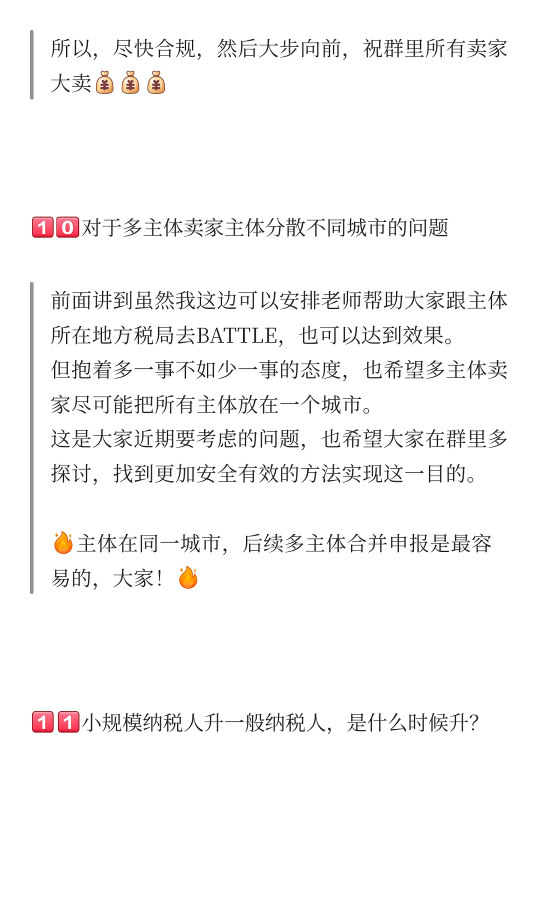 跨境电商，不是不补税，而是要正确的补税！