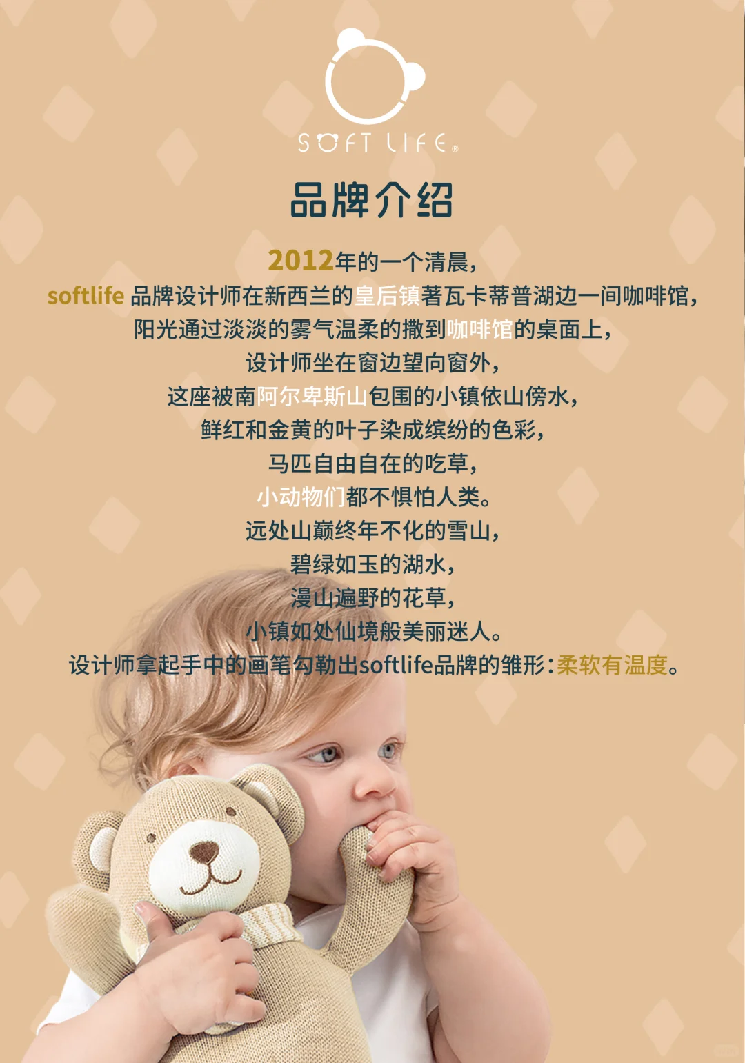 softlife在2025年国际孕婴童展诚邀各位光临