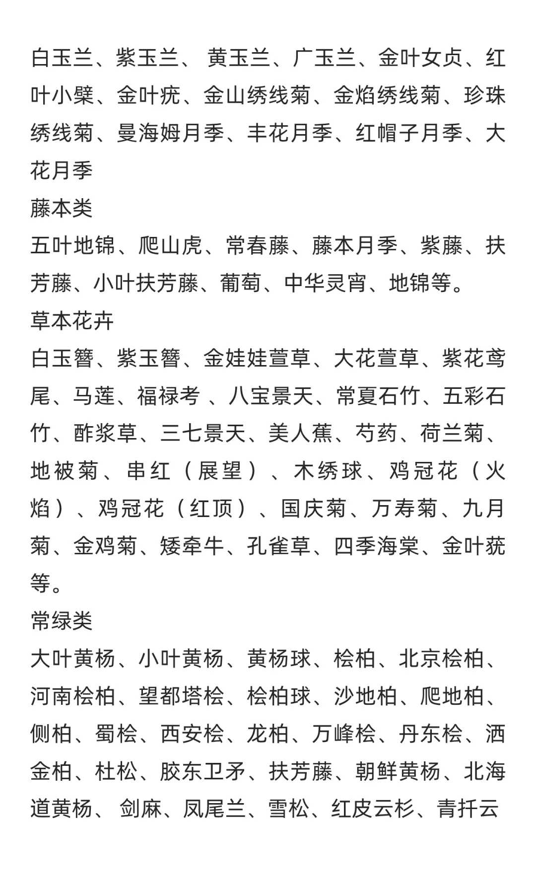 出售各种苗木，承接各种绿化工程，价格优惠