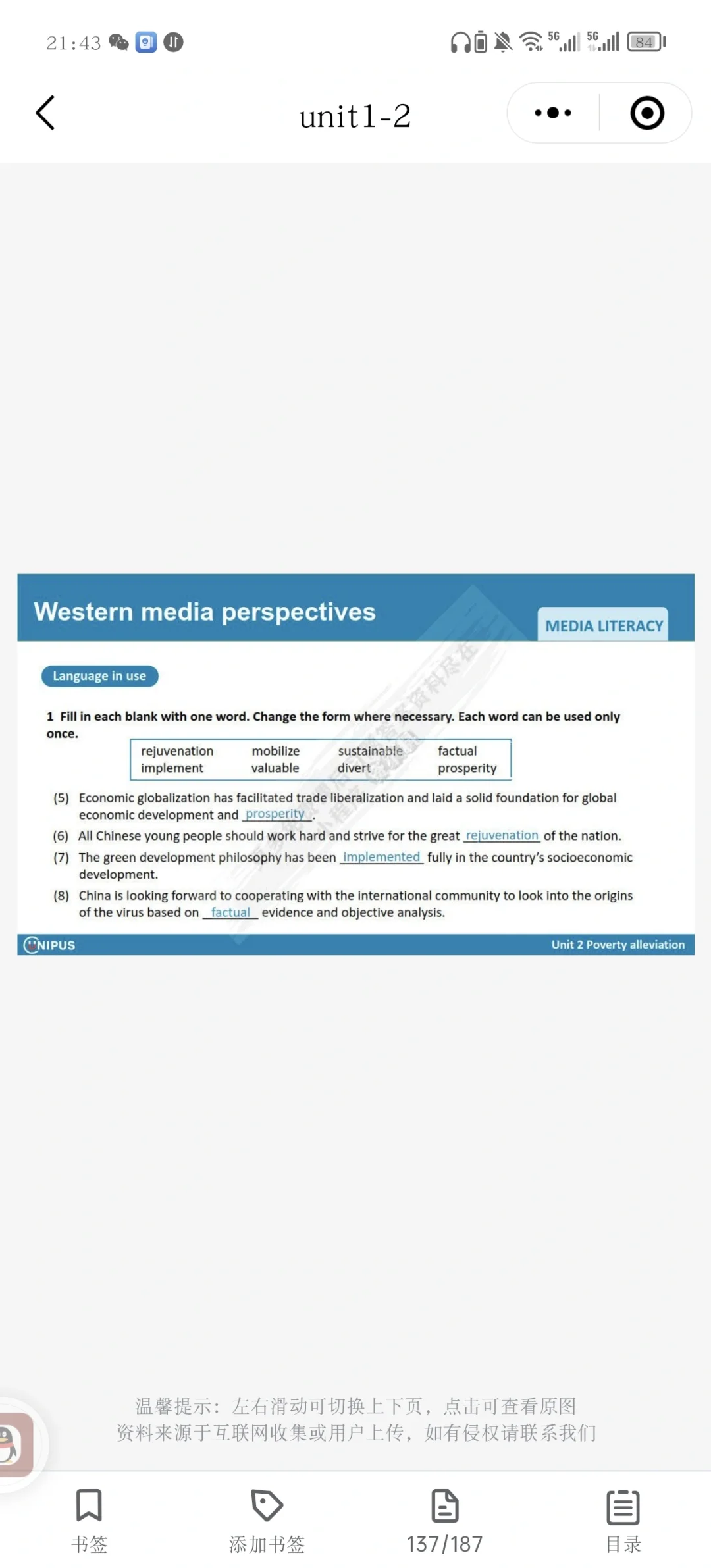 跨文化国际传播英语教程