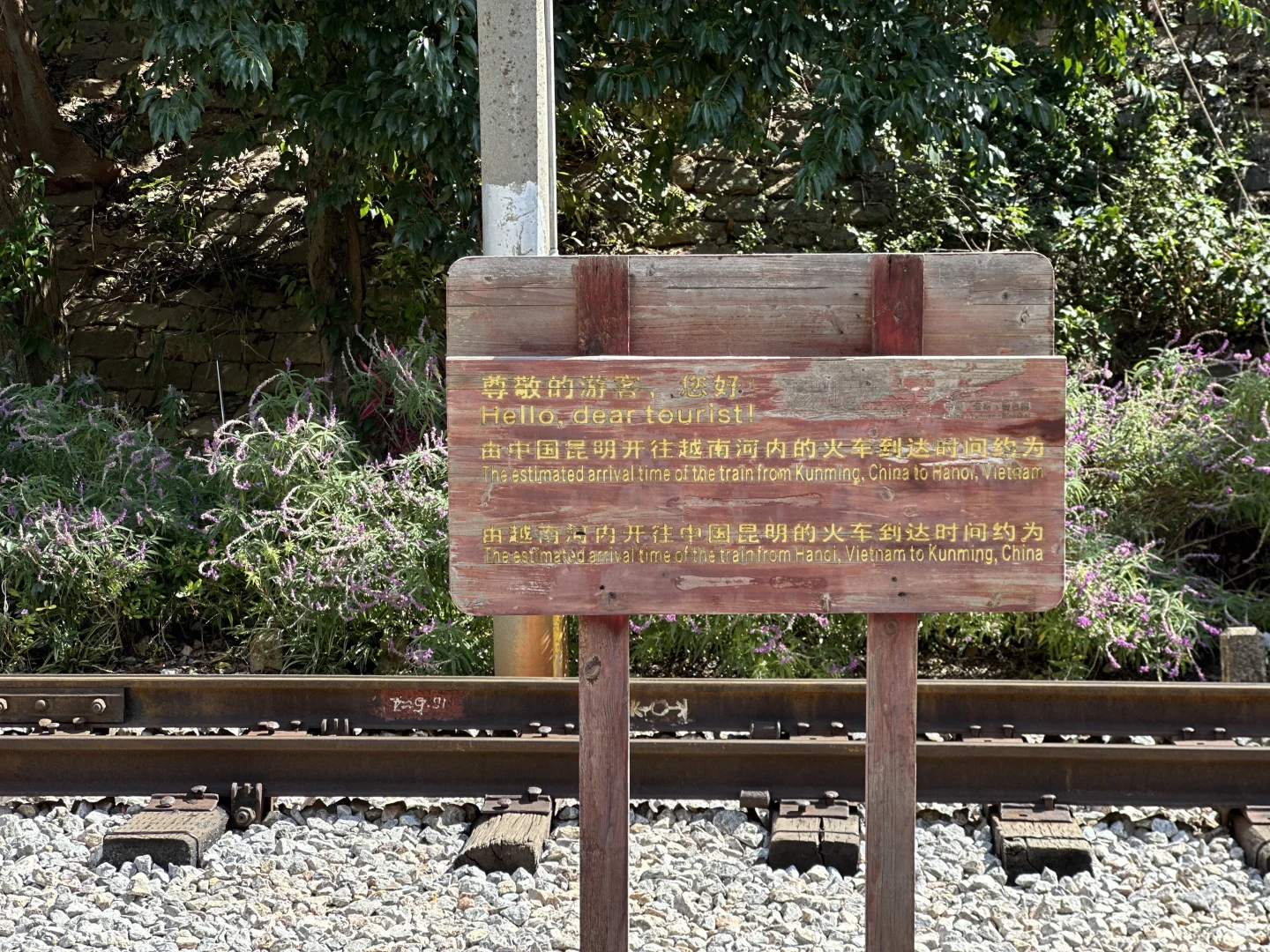 蒙自——滇越铁路碧色寨站