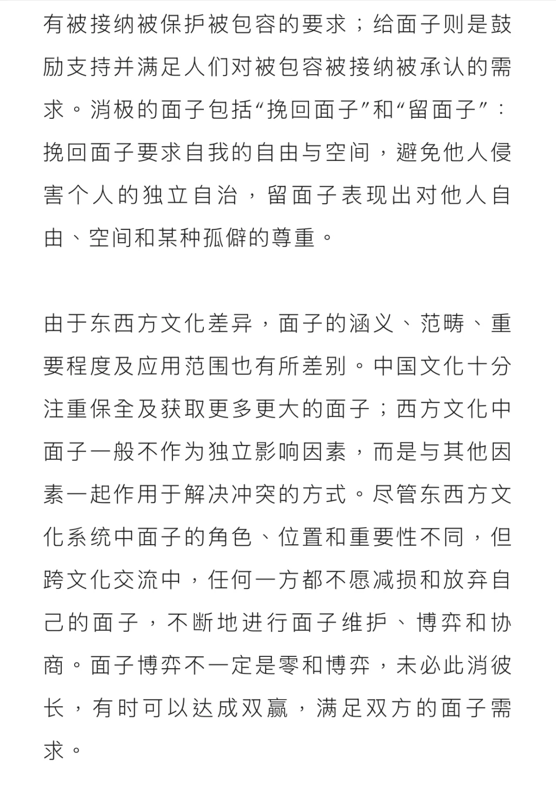 为你整理一些国际传播和跨文化传播概念！