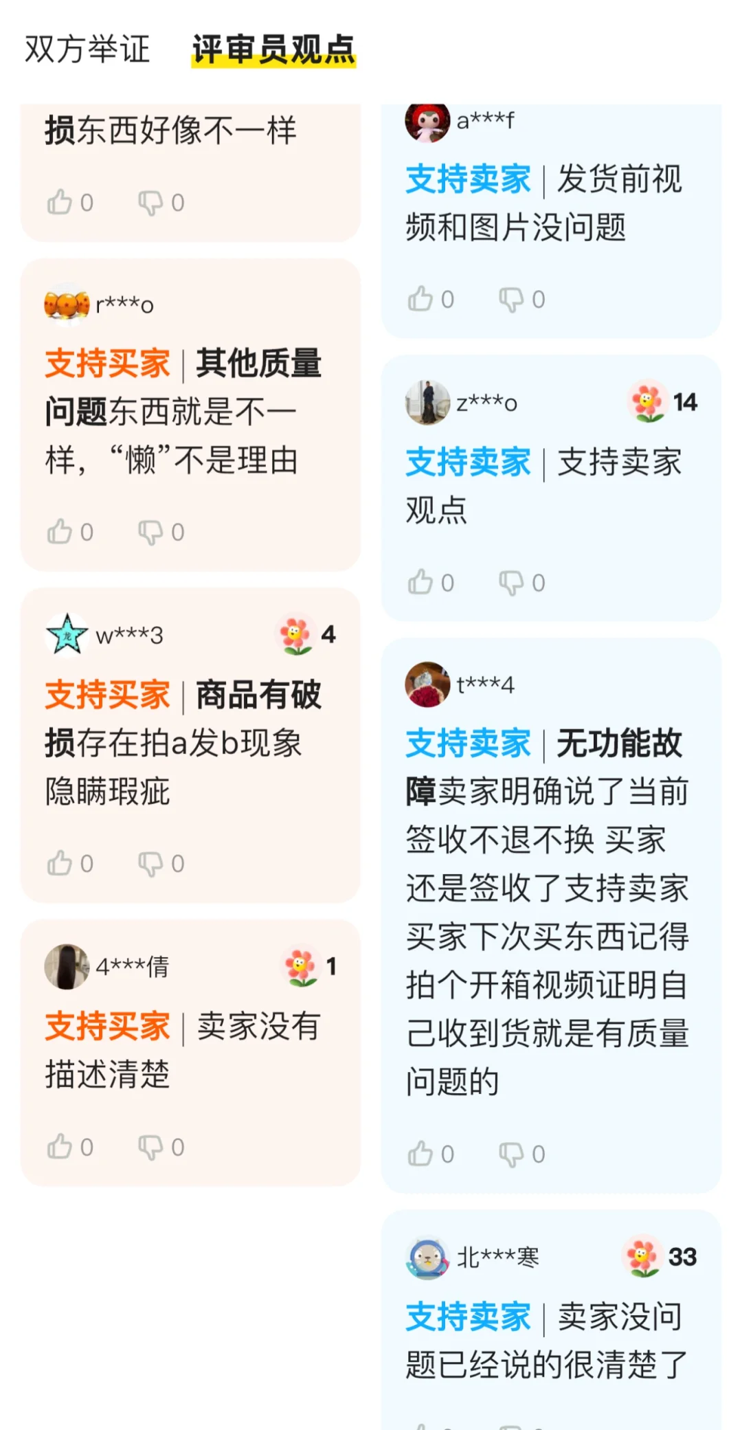 闲庭十七票（153）：一架金属探测器