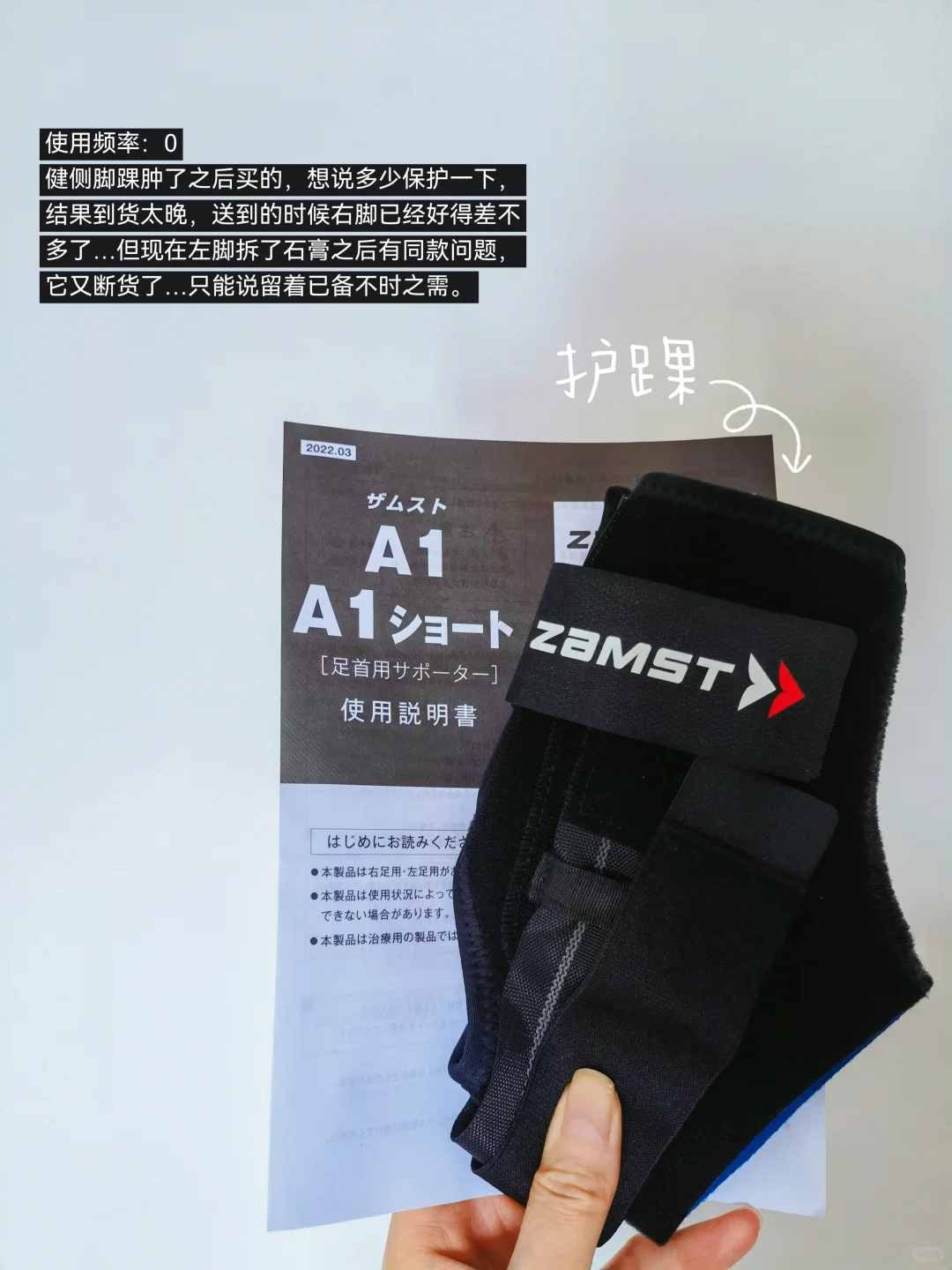 记录一下买过的骨折辅助用品